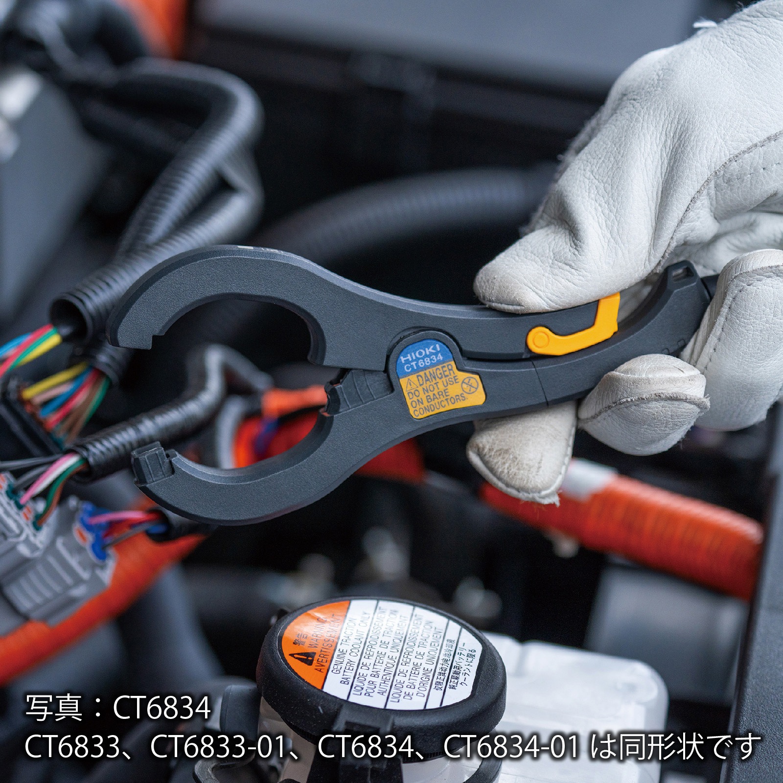 CT6834 AC/DCカレントプローブ 1台 HIOKI(日置電機) 【通販モノタロウ】