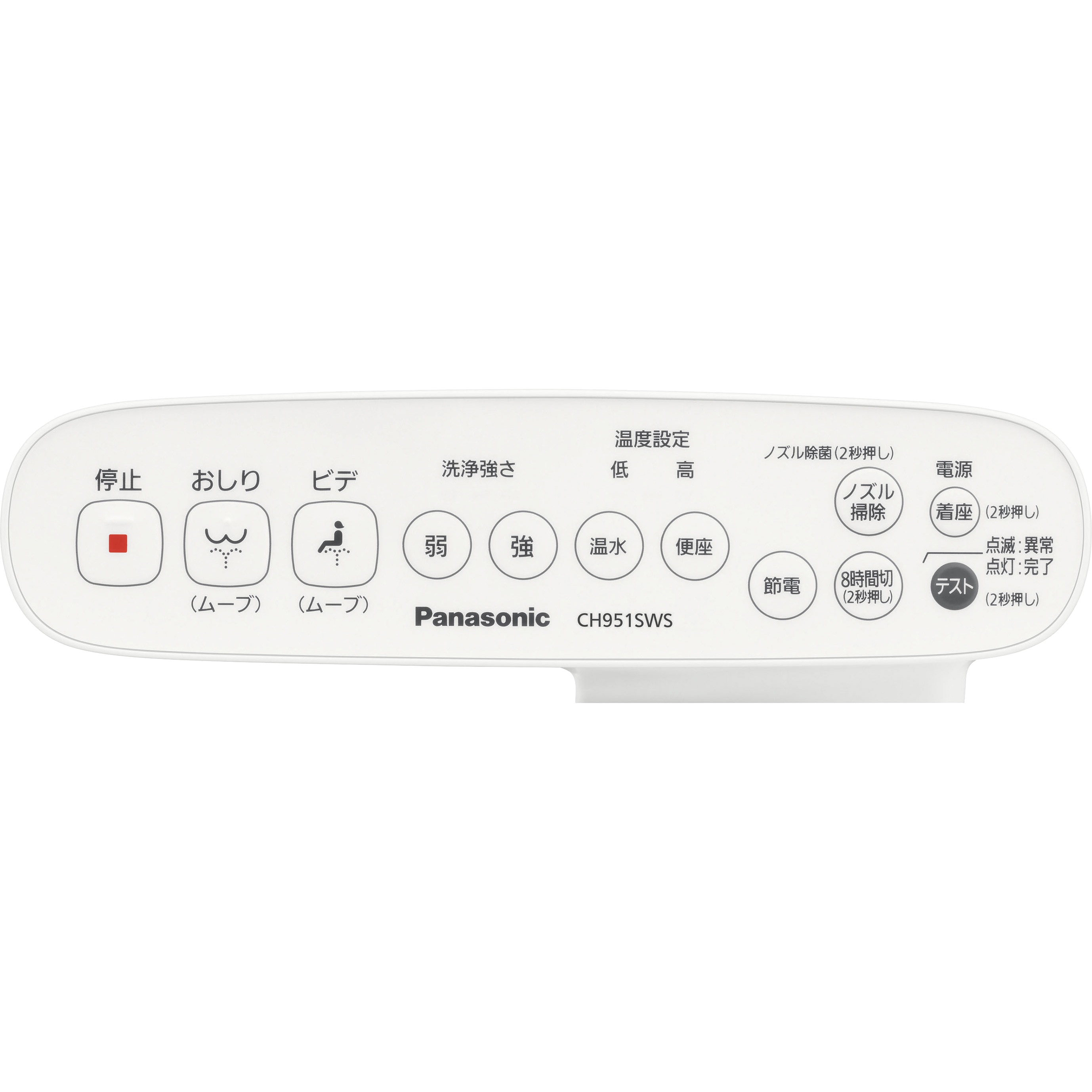 CH951SWS ビューティートワレ 温水洗浄便座 1台 Panasonic