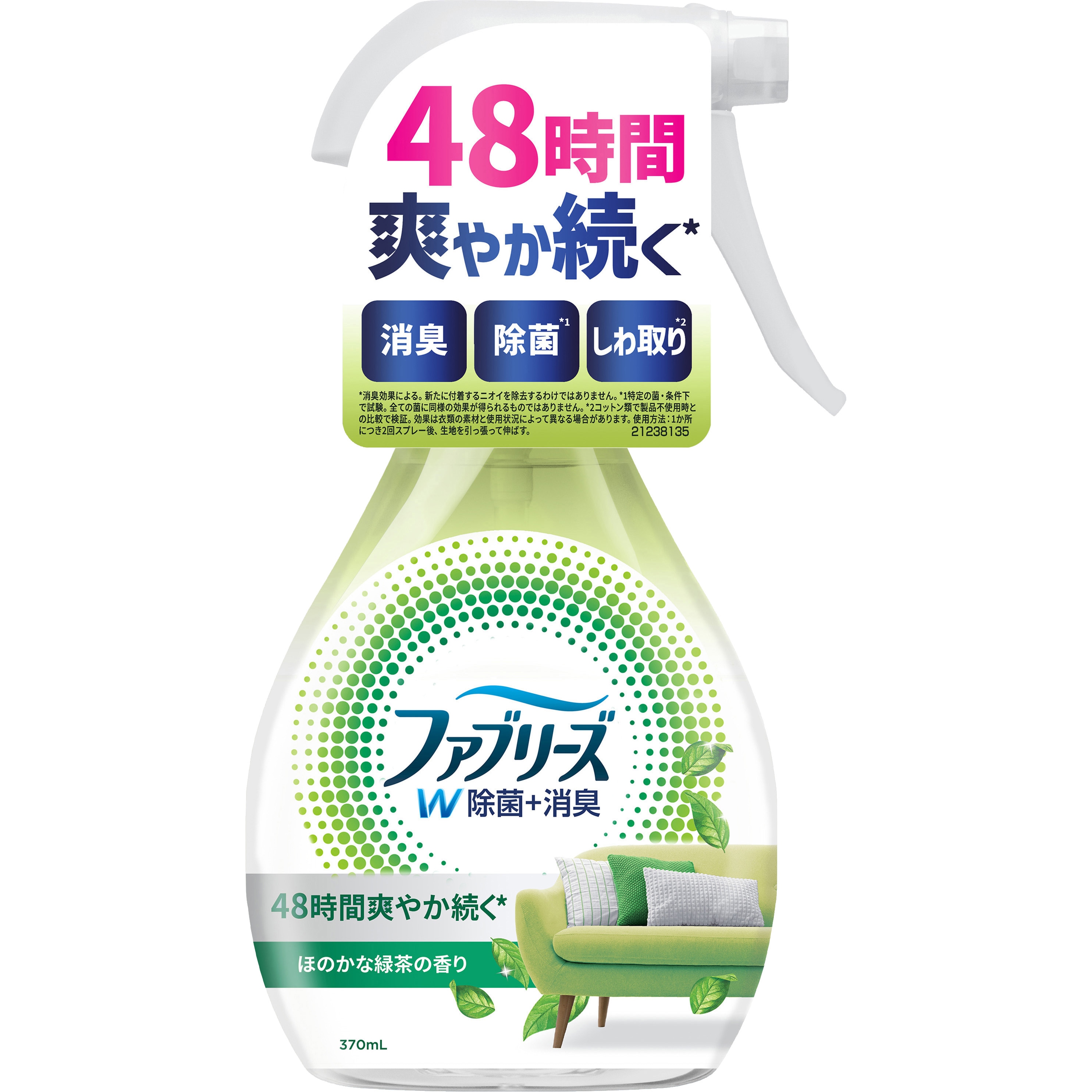 ファブリーズW除菌 ファブリーズ ほのかな緑茶の香り 本体タイプ 1個