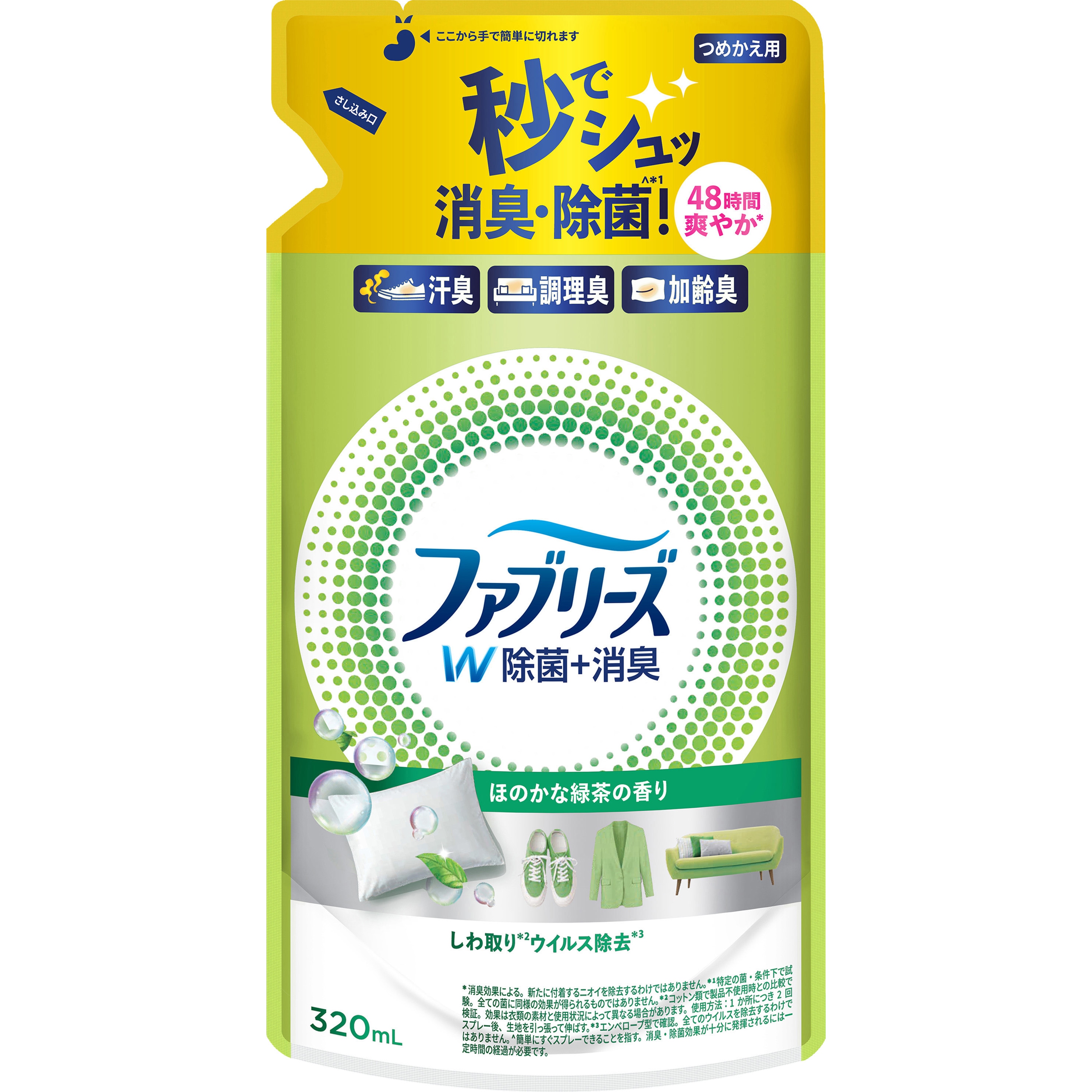 ファブリーズ 消臭スプレー W除菌 緑茶の香り 布用 衣類用 詰め替え