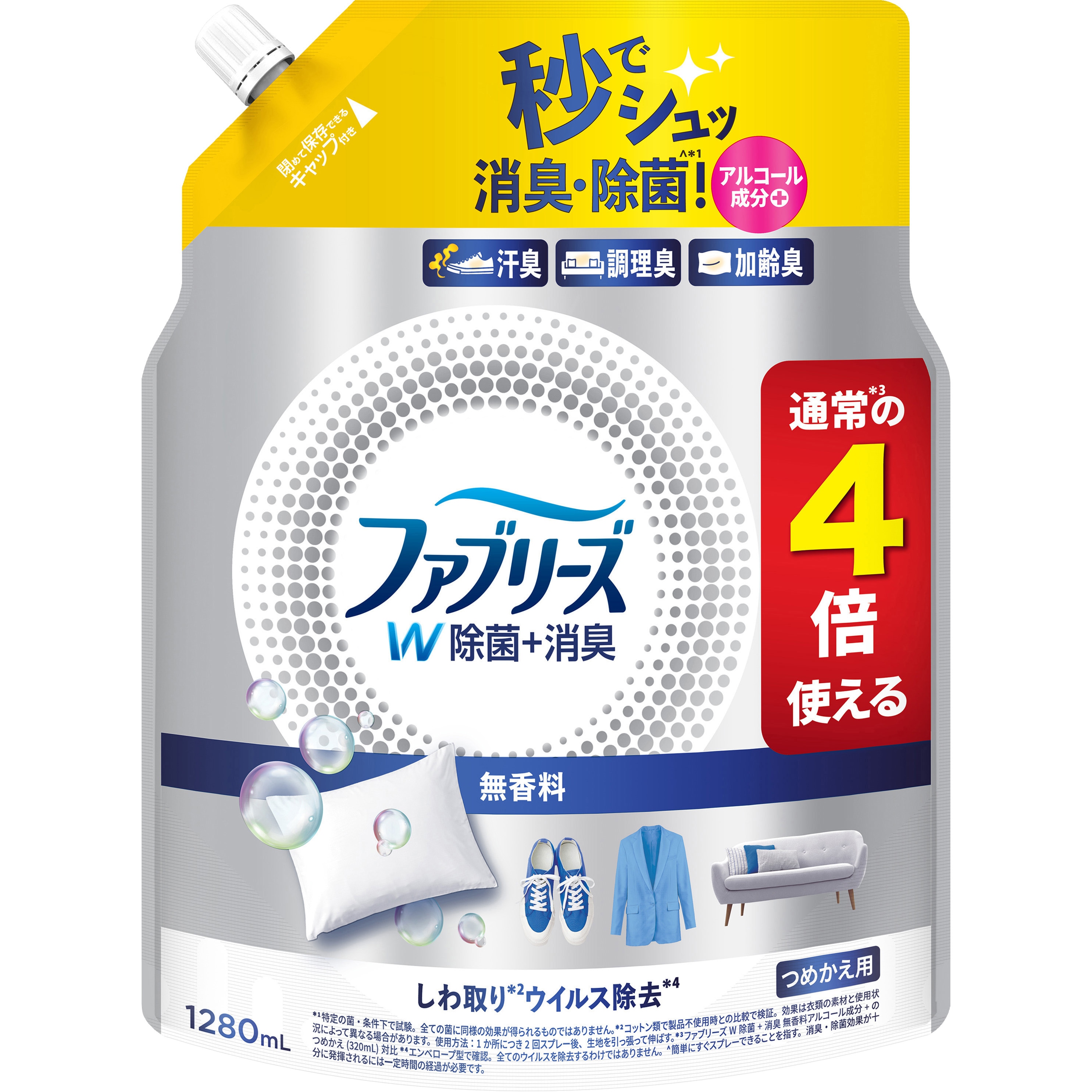 ファブリーズ 消臭スプレー W除菌 無香料 アルコール入り 布用 衣類用 