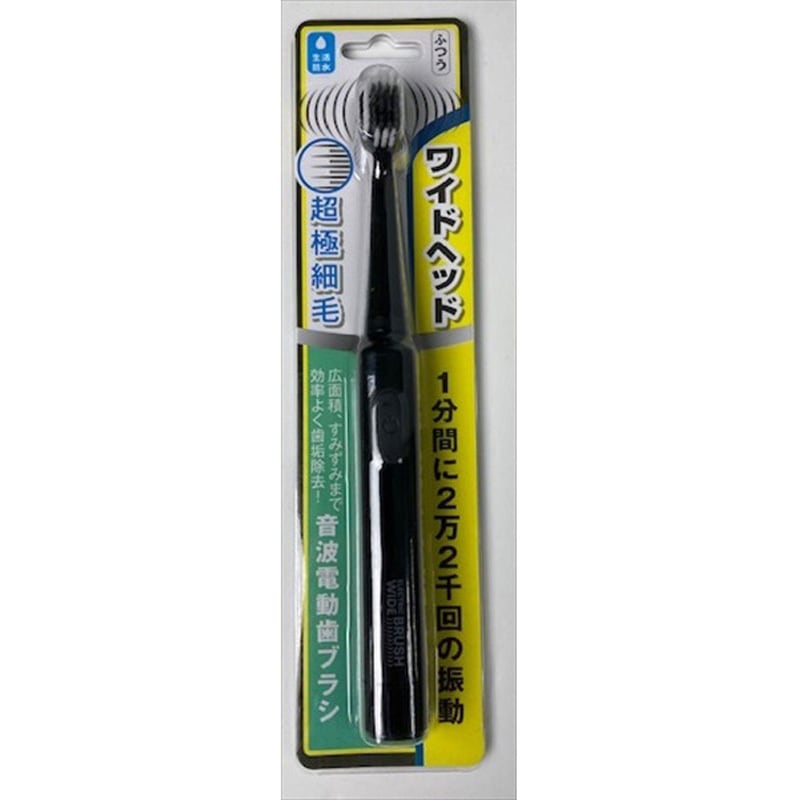 音波電動歯ブラシELECTRIC WIDE BRUSH 1本 ビーナス 【通販モノタロウ】