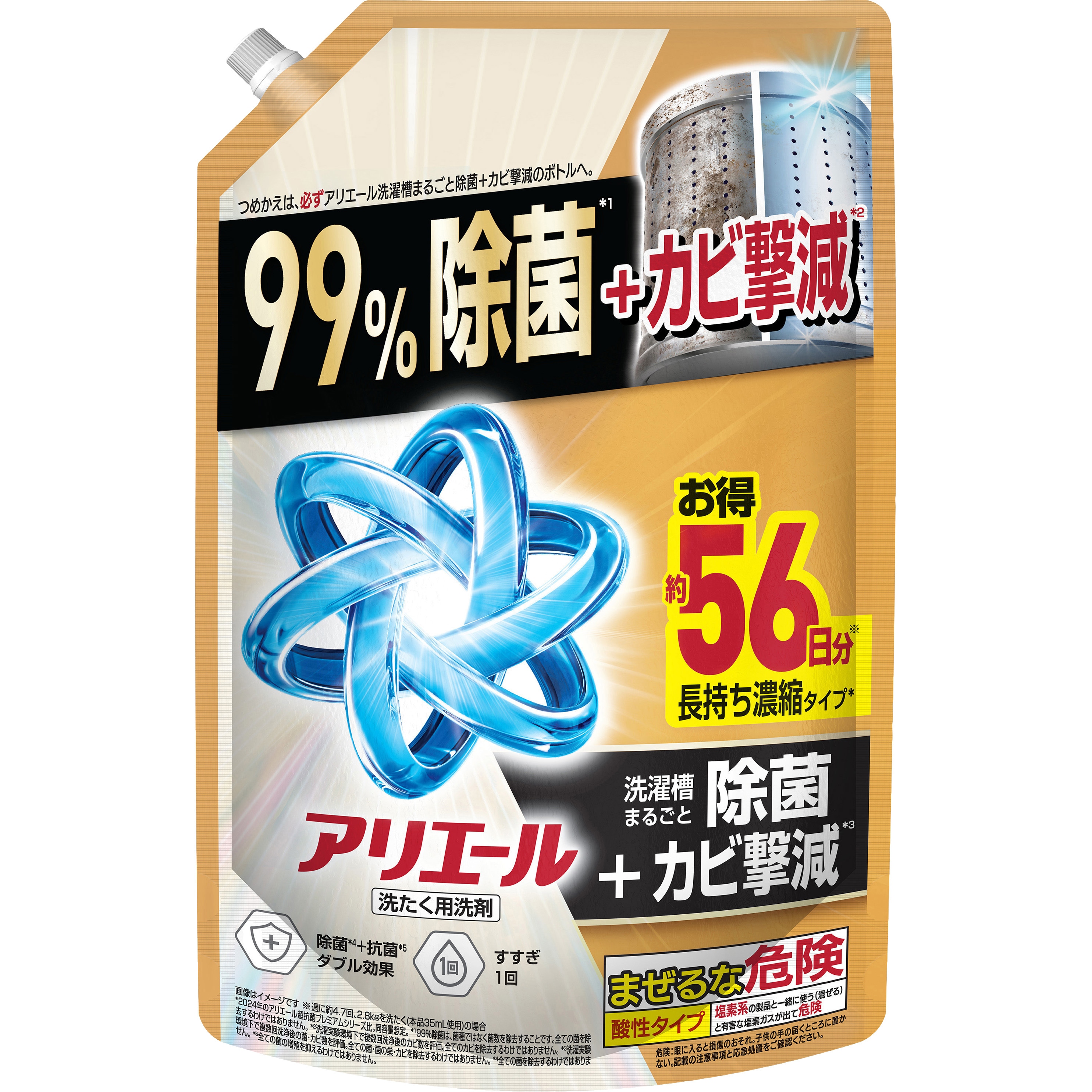 アリエール 洗濯洗剤 液体 除菌プラス 詰め替え 各種 1個(1400g) P&G