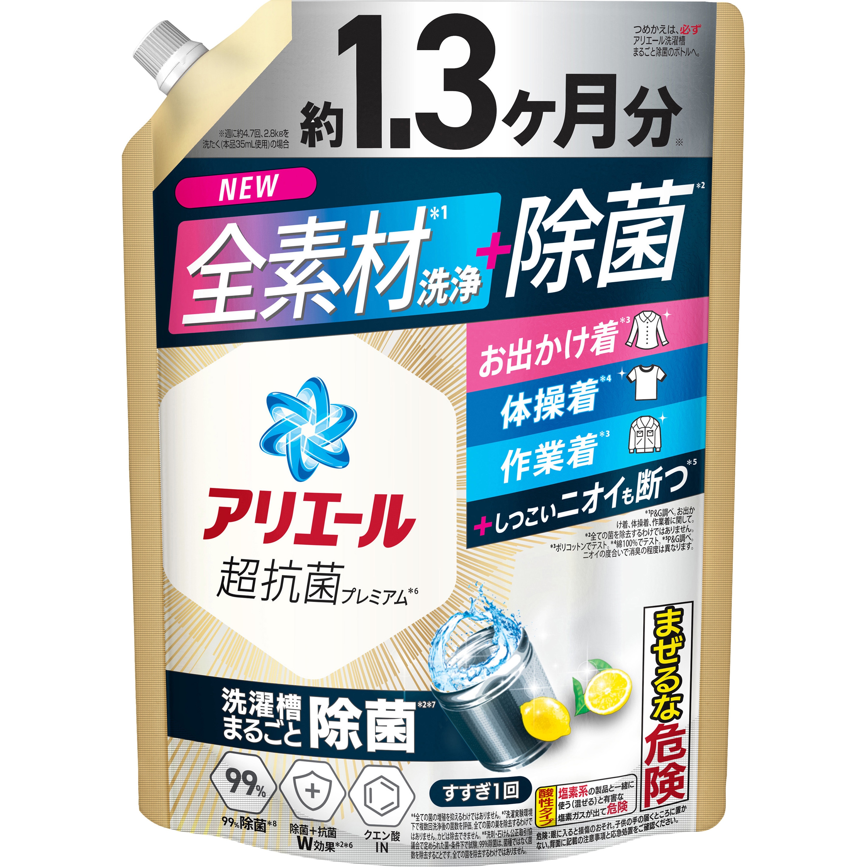 アリエール 洗濯洗剤 液体 除菌プラス 詰め替え 各種 1個(1000g) P&G