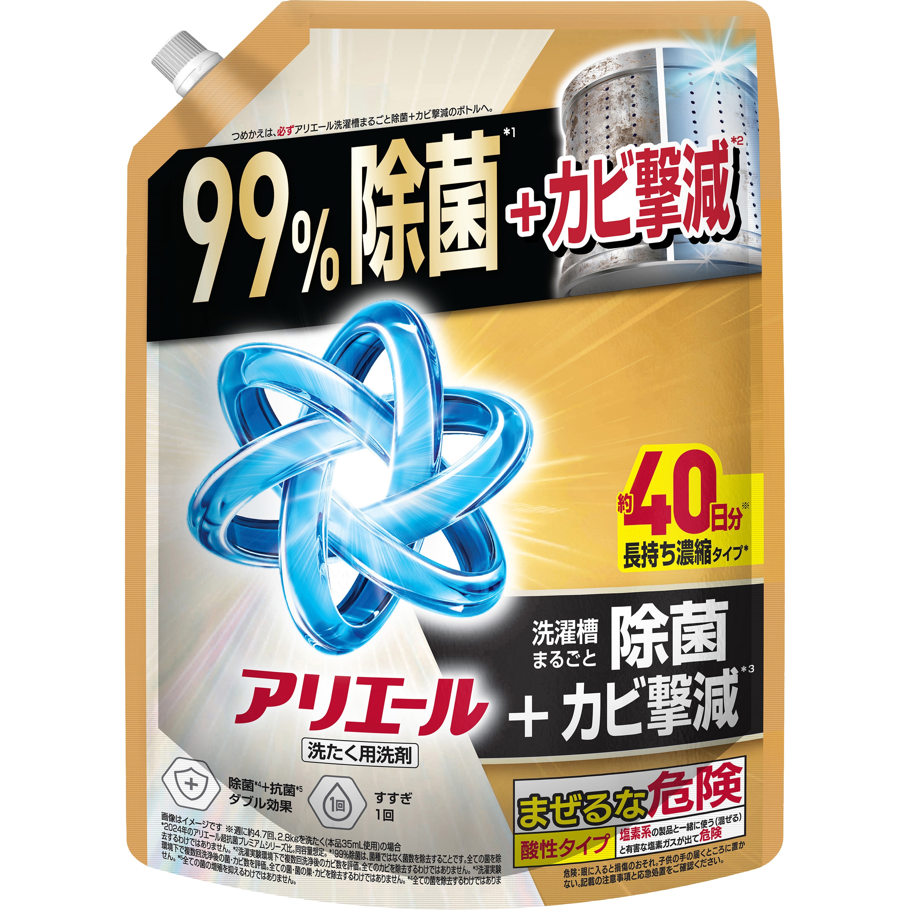 アリエール 洗濯洗剤 液体タイプ除菌成分プラス 詰め替え 1000g × 12個 アリエール 洗濯洗剤 液体 除菌プラス 詰め替え 各種 P&G つめかえ超
