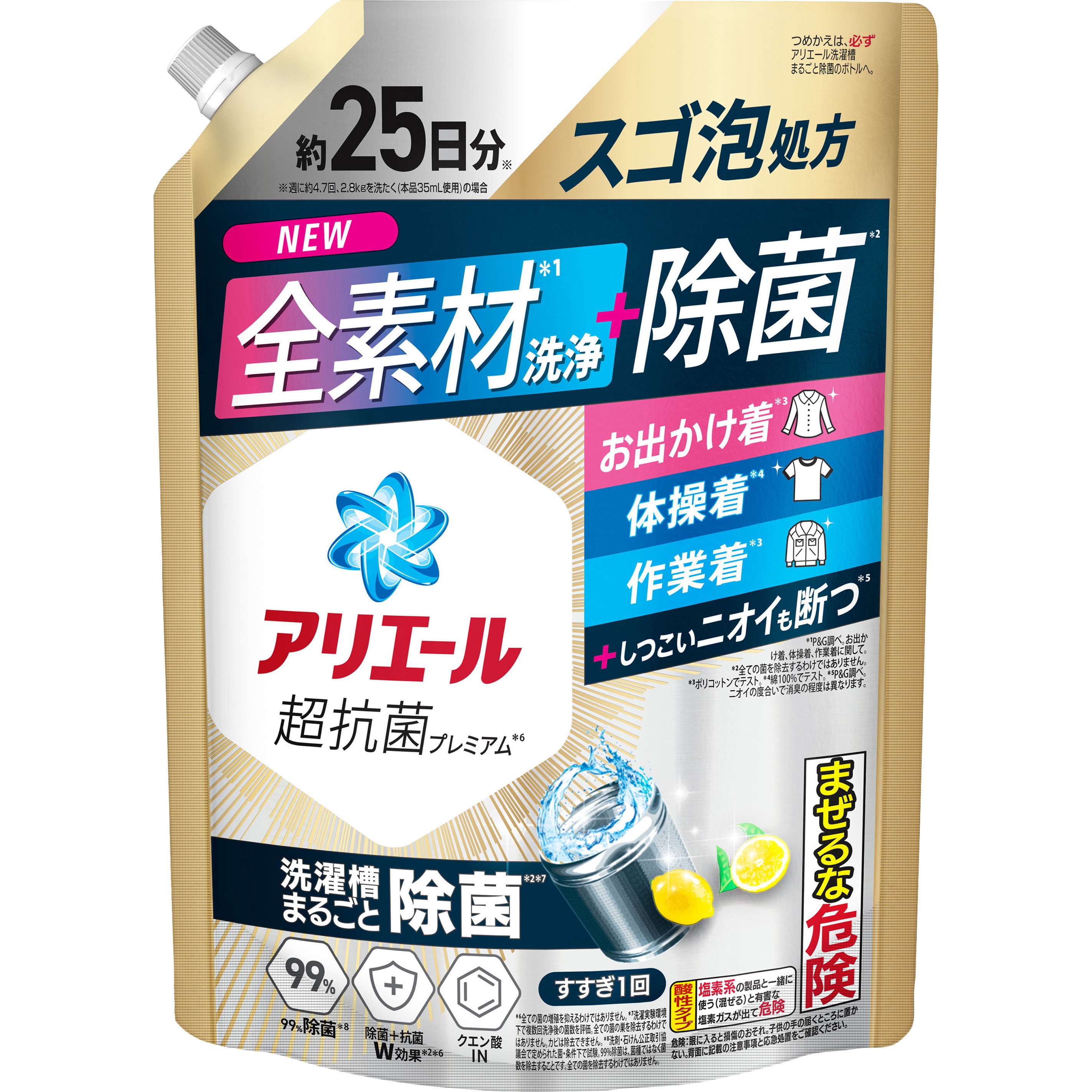 アリエール 洗濯洗剤 液体 除菌プラス 詰め替え 各種 1個(625g) P&G