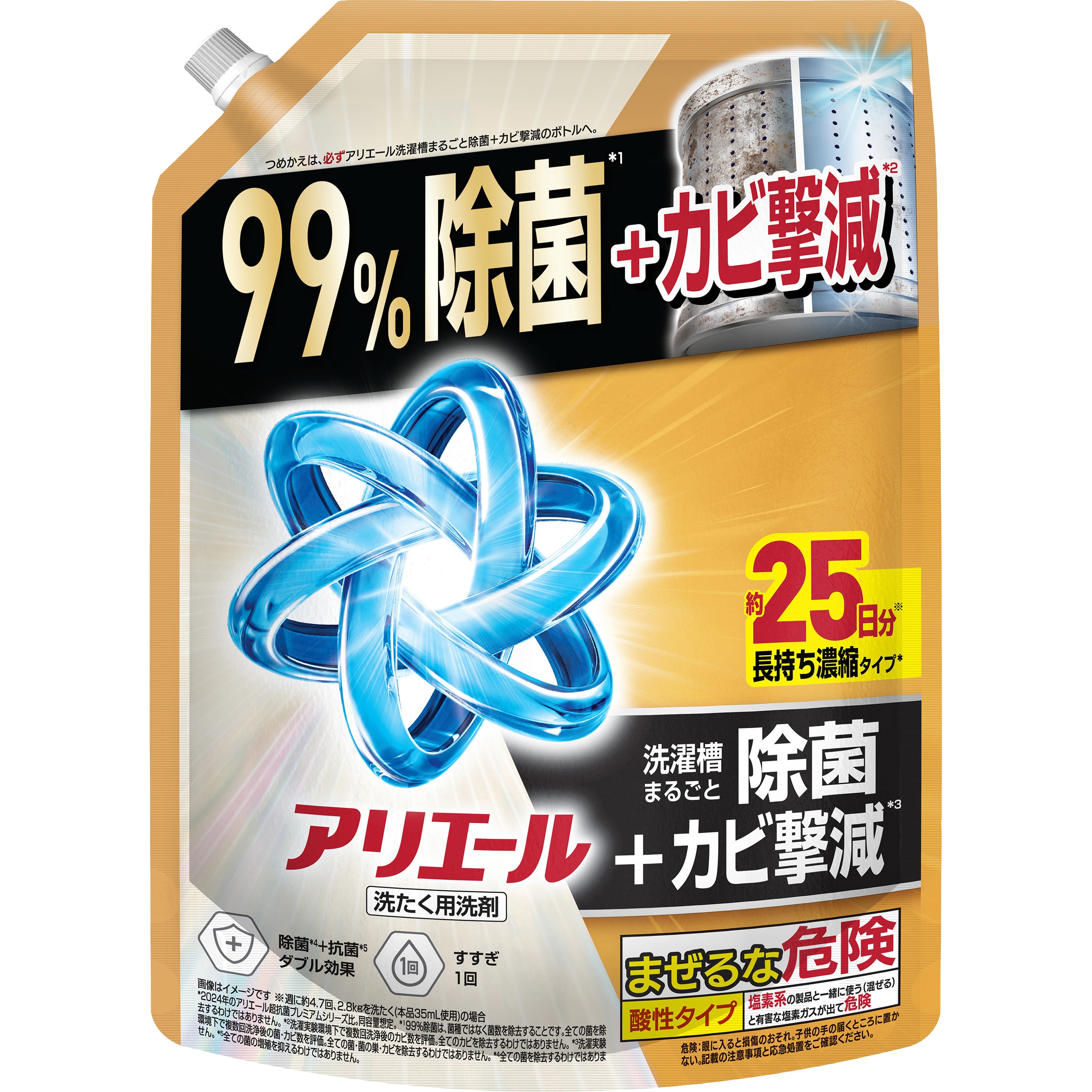 アリエール 洗濯洗剤 液体 除菌プラス 詰め替え 各種 P&G つめかえ超