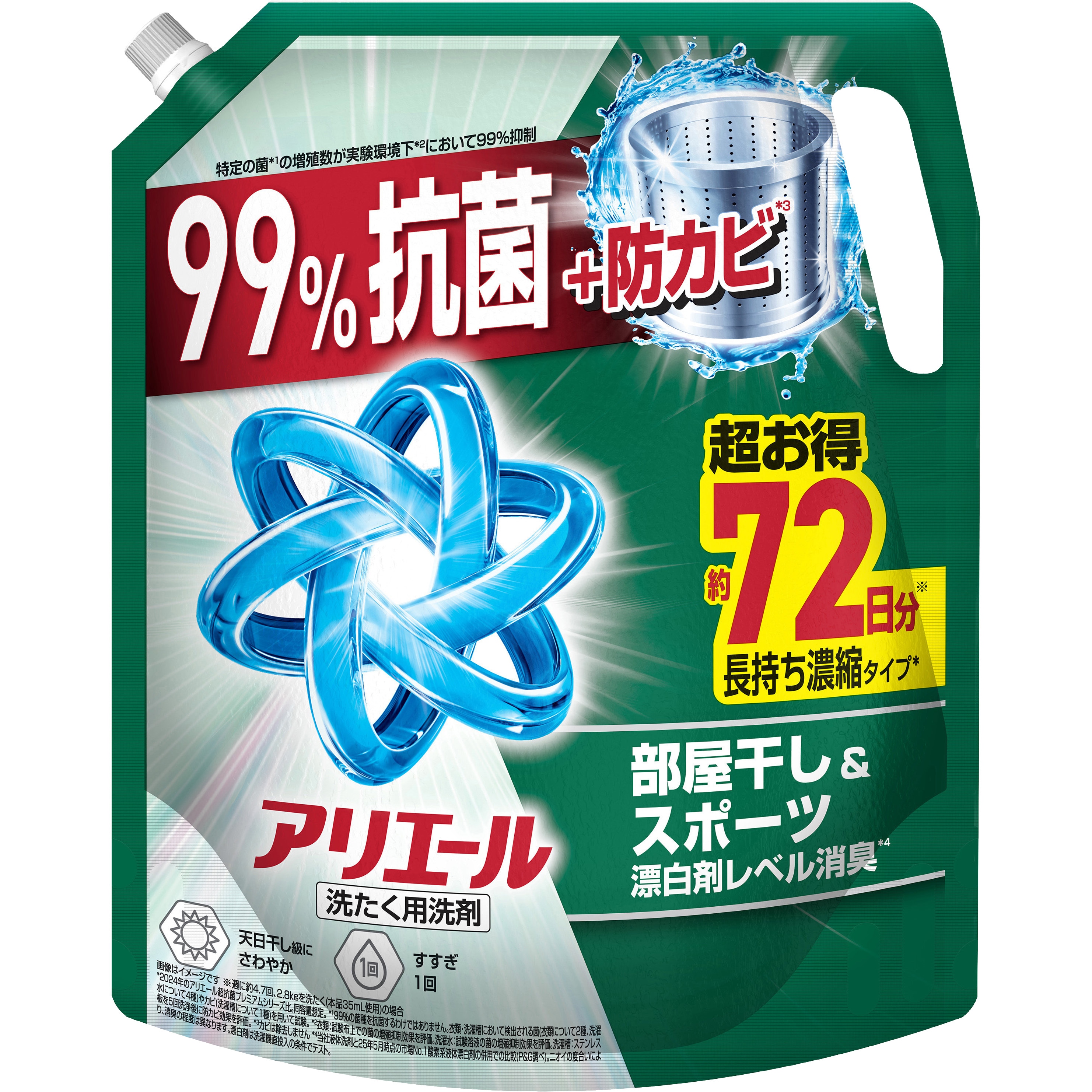 アリエール 洗濯洗剤 液体 部屋干し 詰め替え 各種 P&G ジェル 1個