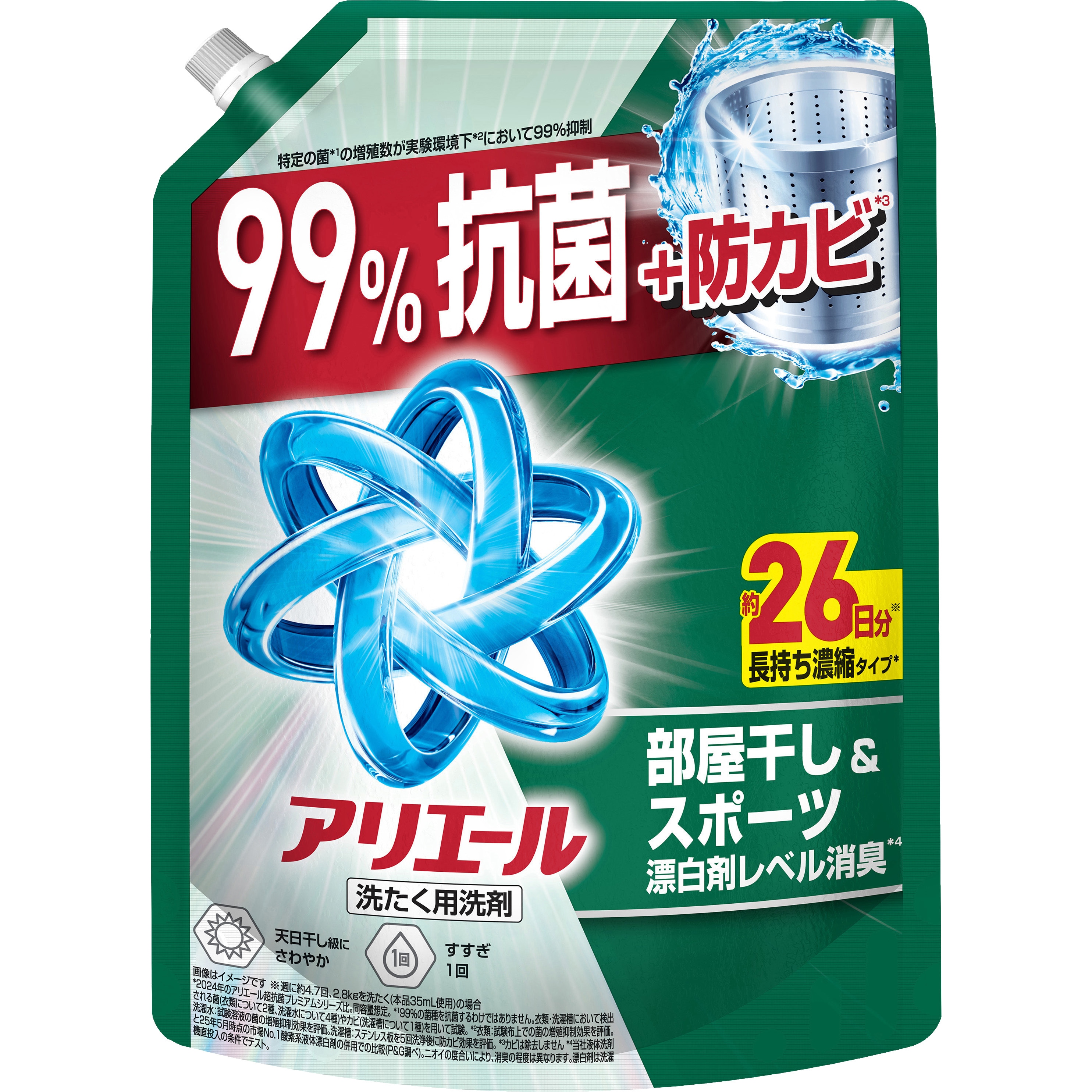 アリエール 洗濯洗剤 液体 部屋干し 詰め替え 各種 P&G ジェル