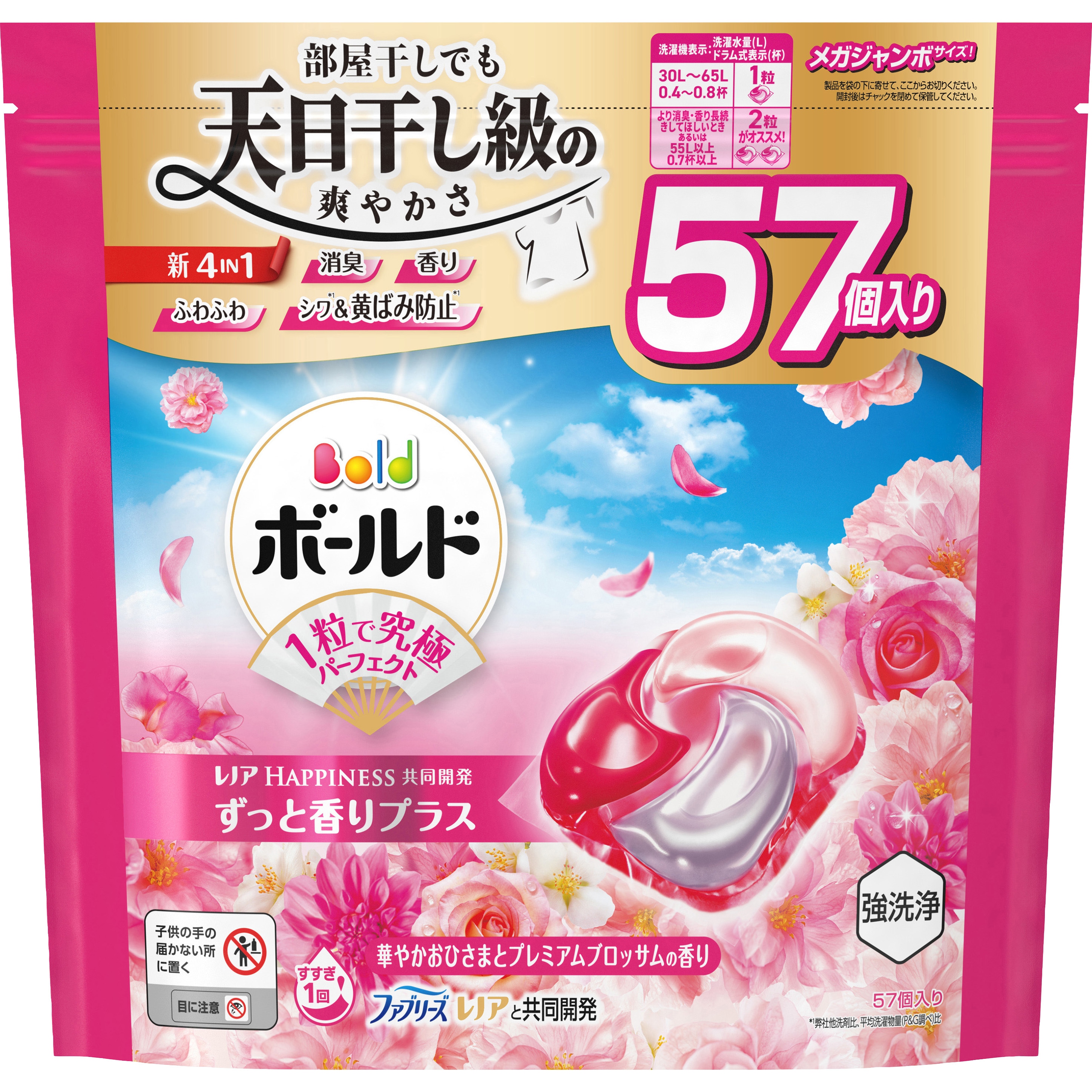 ボールド 洗濯洗剤 ジェルボール 柔軟剤入り プレミアムブロッサムの