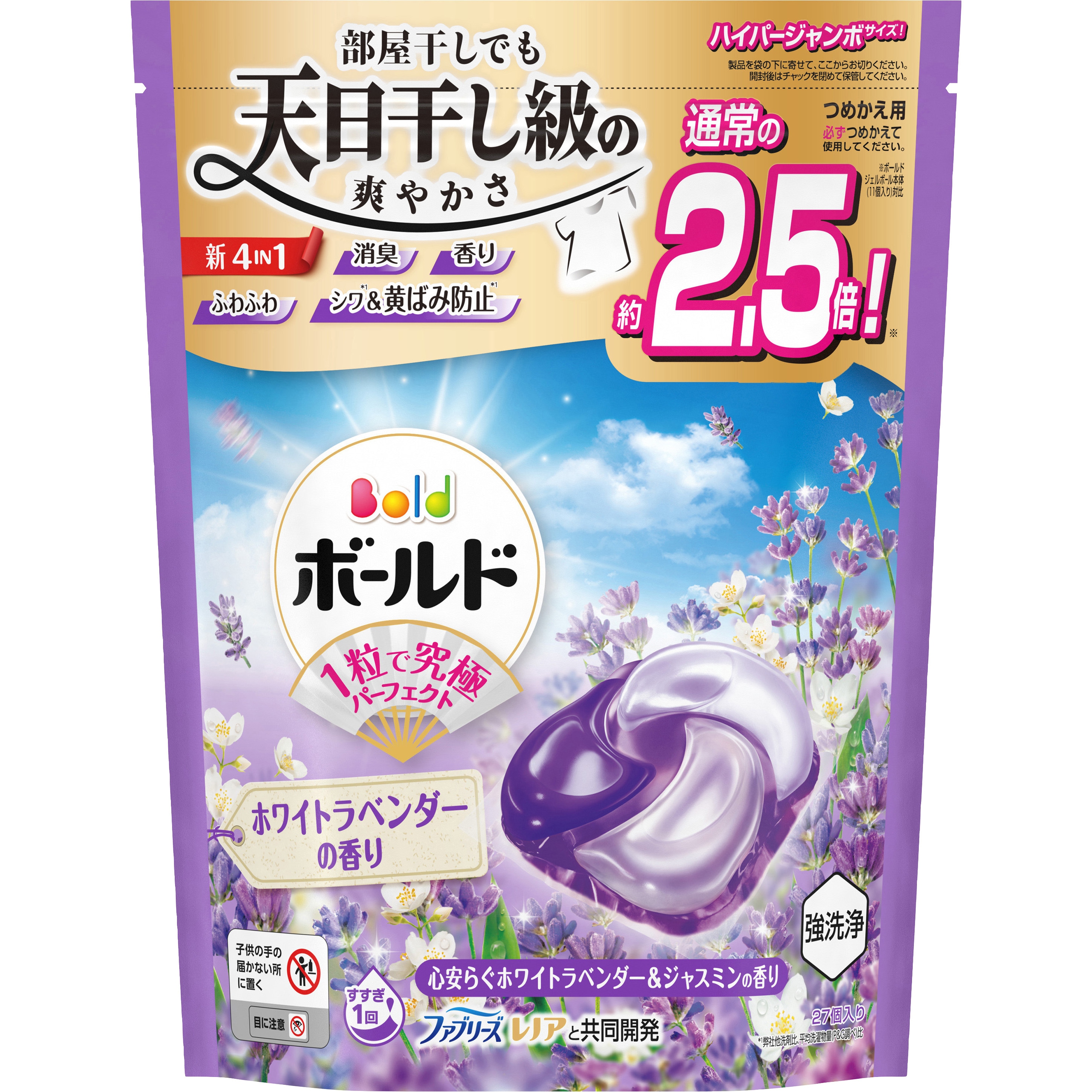 ボールド 洗濯洗剤 ジェルボール 柔軟剤入り ホワイトラベンダーの香り