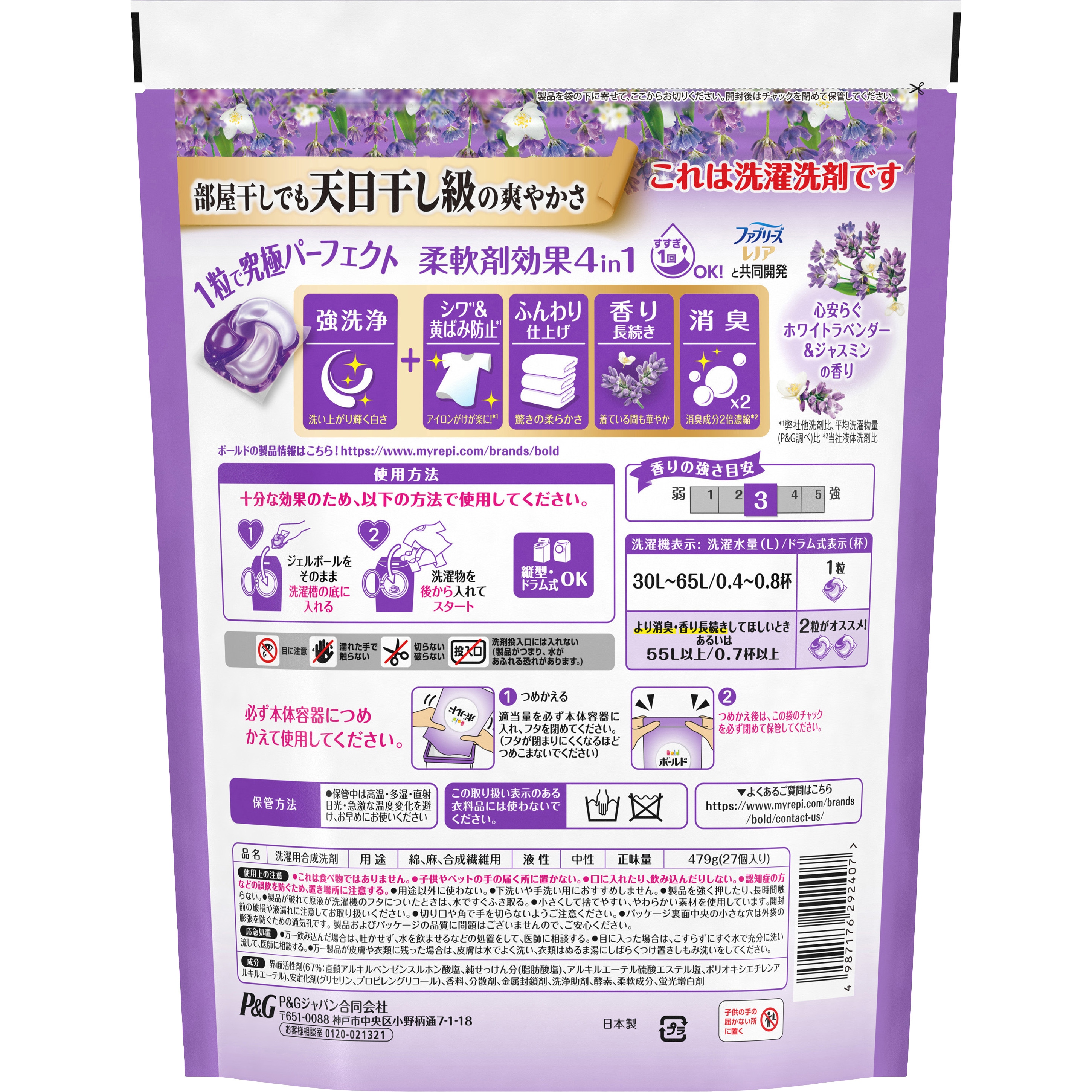 【生産終了】348個！ボールド ジェルボール ホワイトラベンダー Amazon | ボールド ジェルボール 4D 洗濯洗剤 ホワイトラベンダー