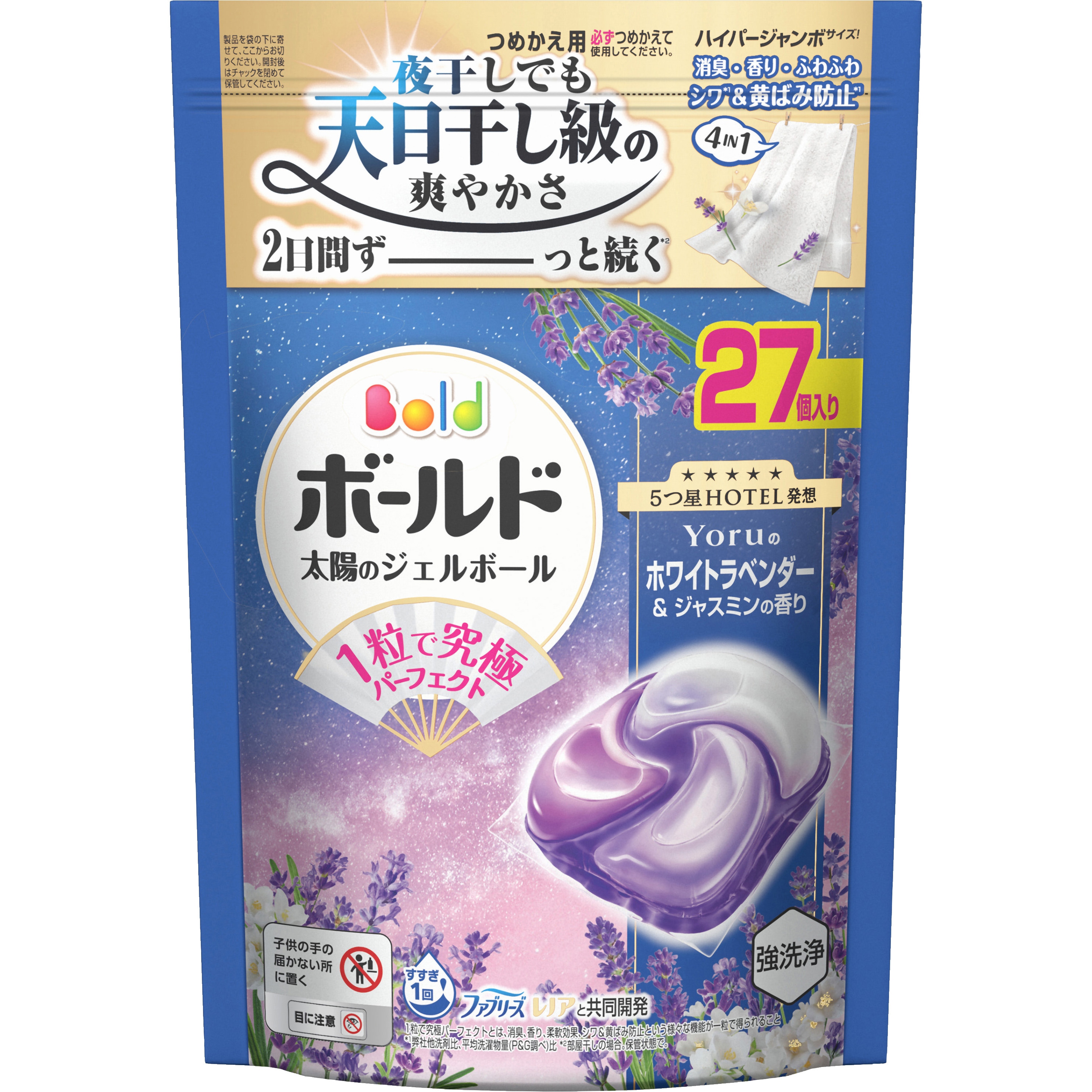 ボールド 洗濯洗剤 ジェルボール 柔軟剤入り ホワイトラベンダーの香り
