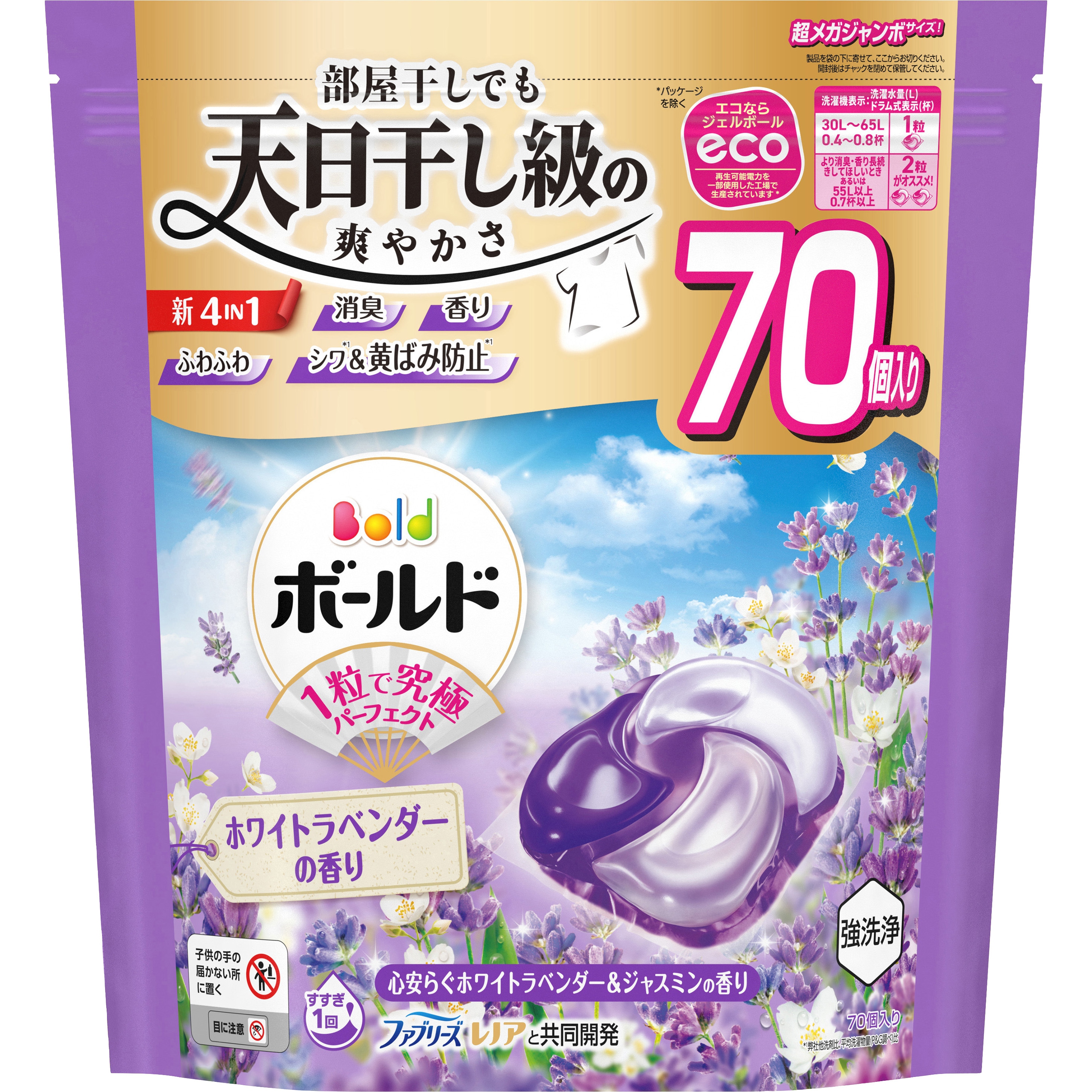 ボールド 洗濯洗剤 ジェルボール 柔軟剤入り ホワイトラベンダーの香り