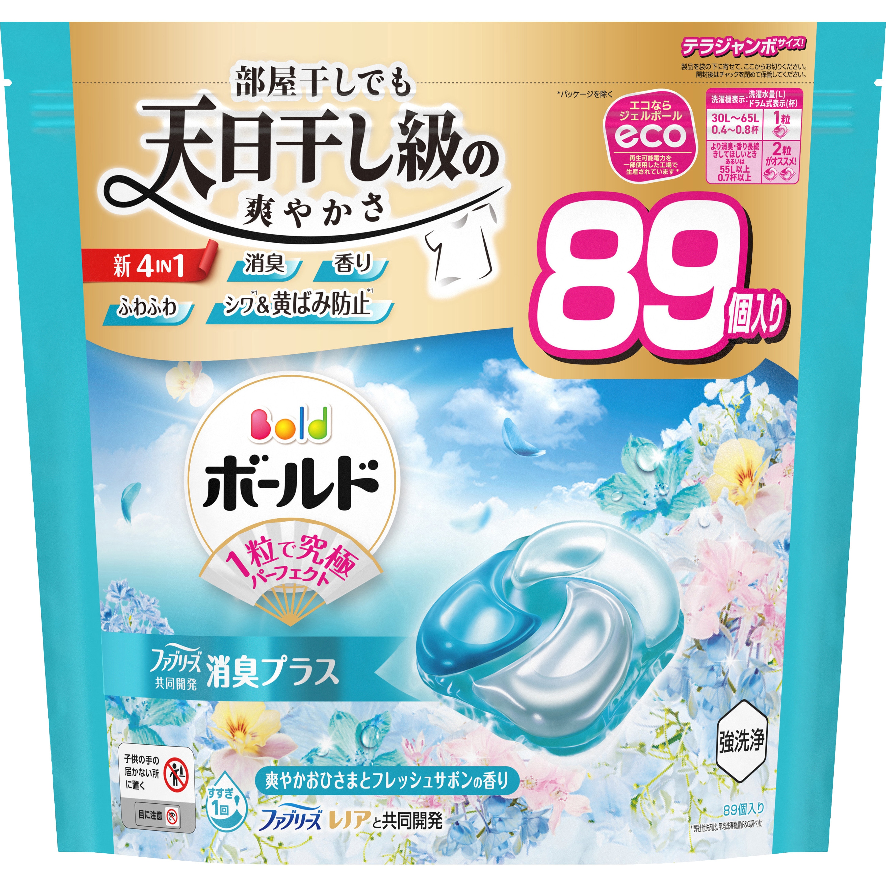 ボールド 洗濯洗剤 ジェルボール 柔軟剤入り フレッシュサボンの香り