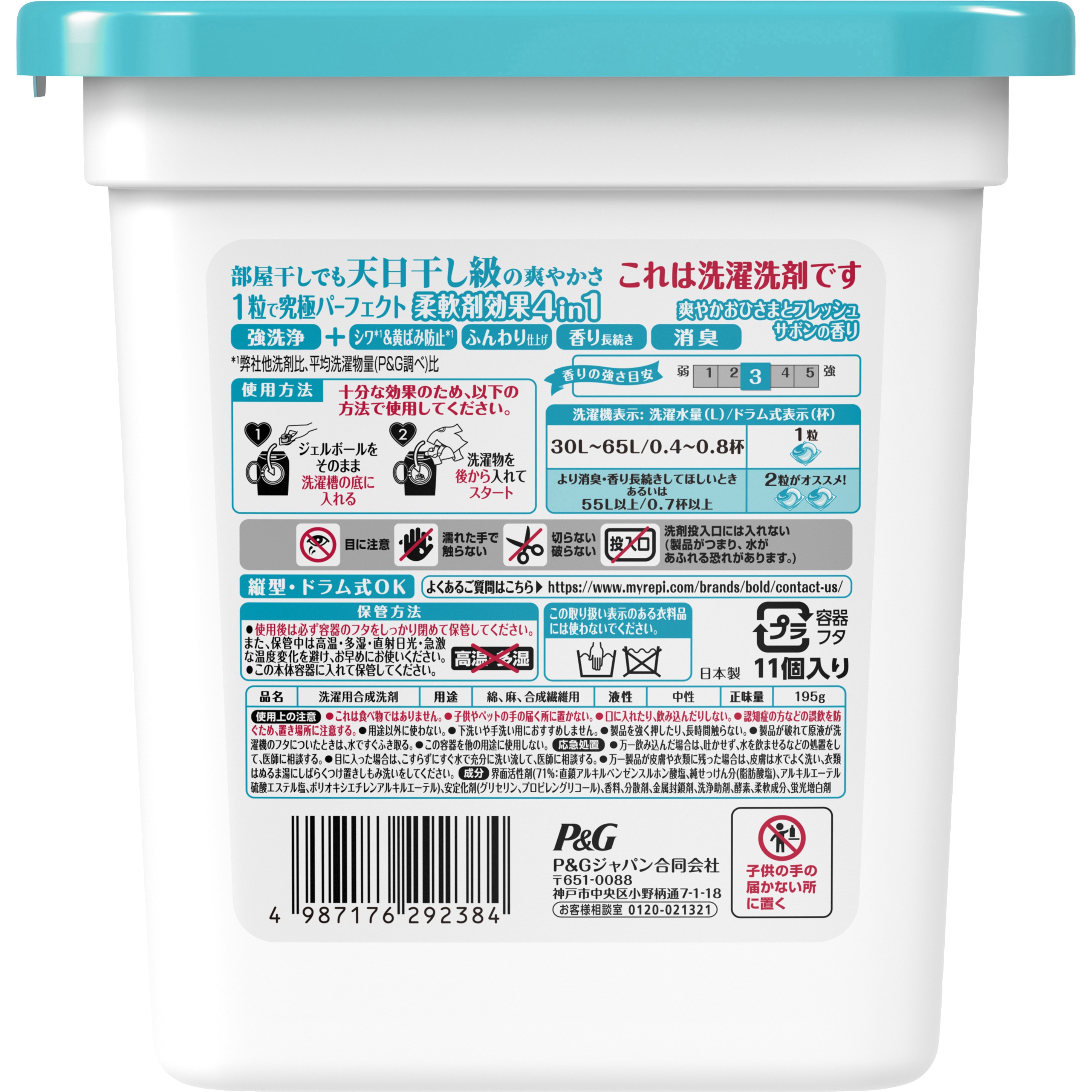 ボールドジェルボール4D 1パック(11個) P&G 【通販モノタロウ】