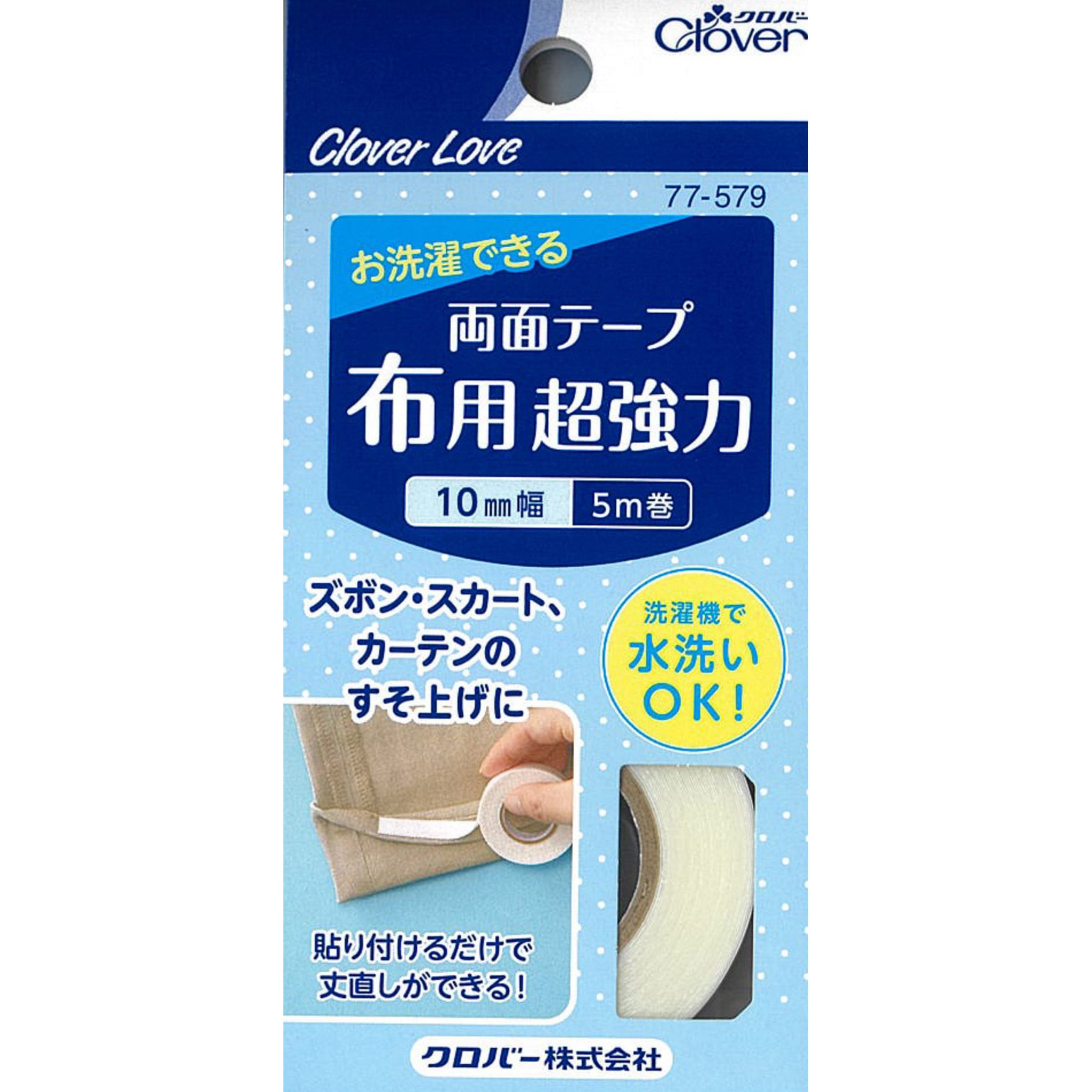77-579 両面テープ布用超強力 Clover(クロバー) 幅10mm 1個(5m) 77-579