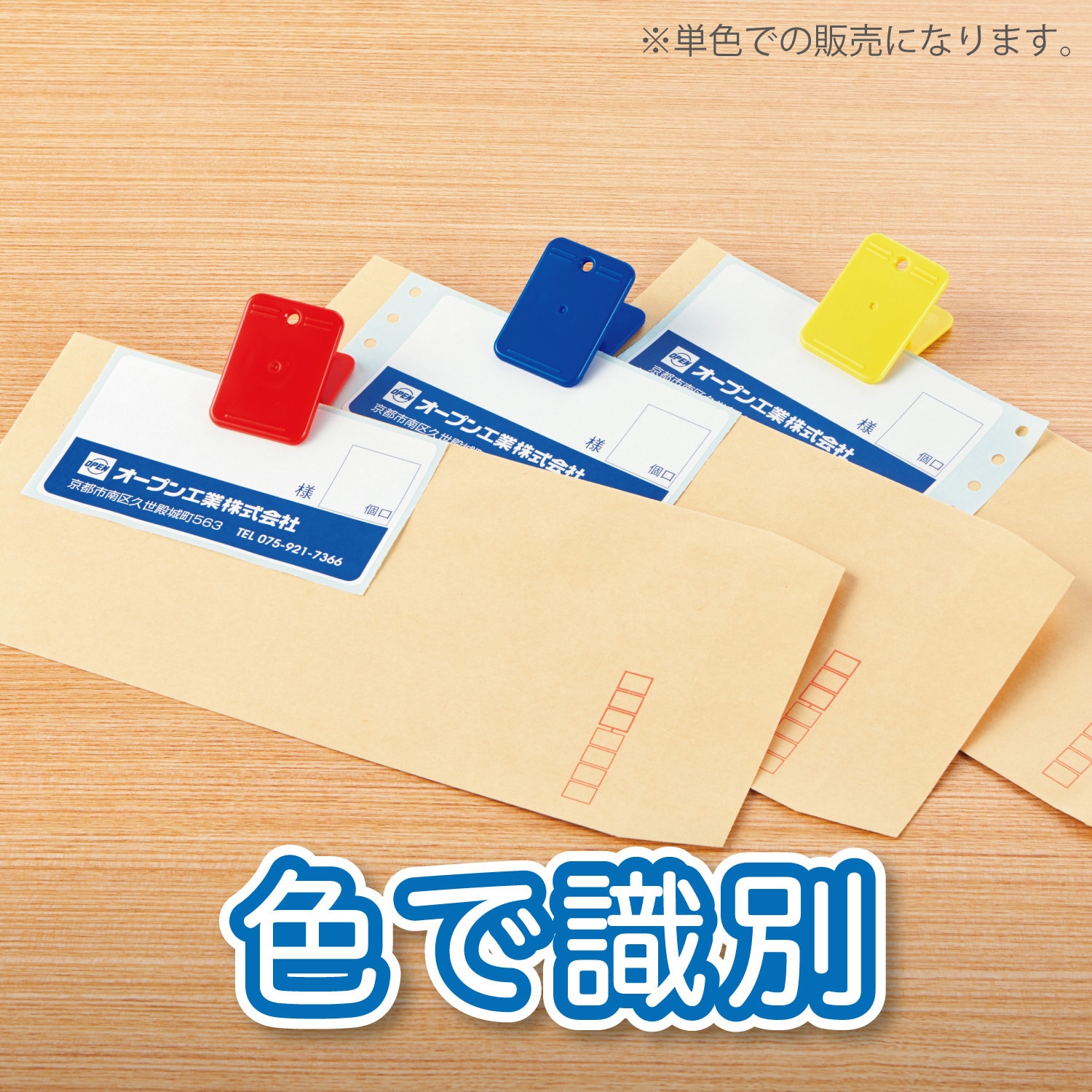 BF-200-WH プラクリップ 10個入 1袋(10個) オープン工業 【通販