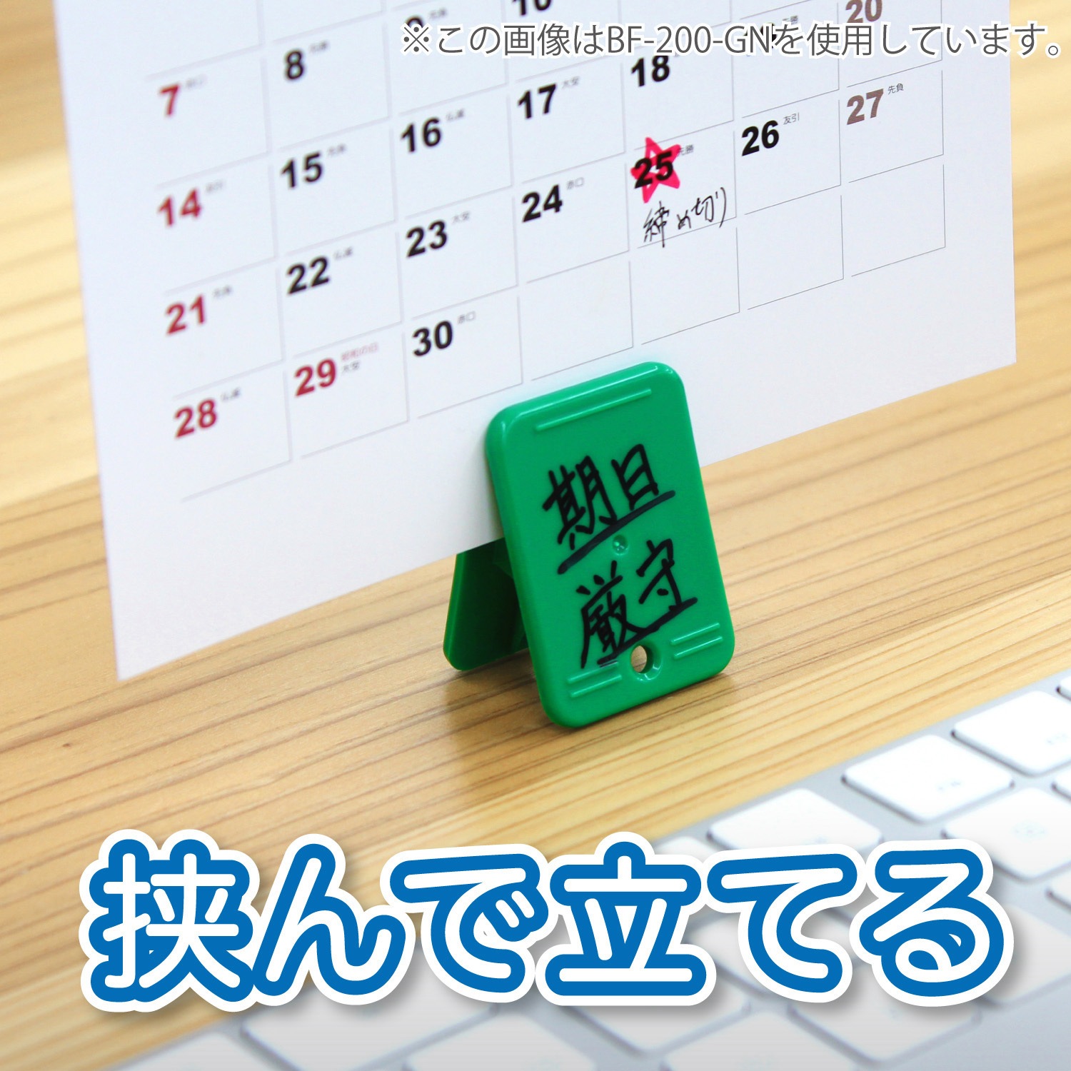 BF-200-WH プラクリップ 10個入 1袋(10個) オープン工業 【通販