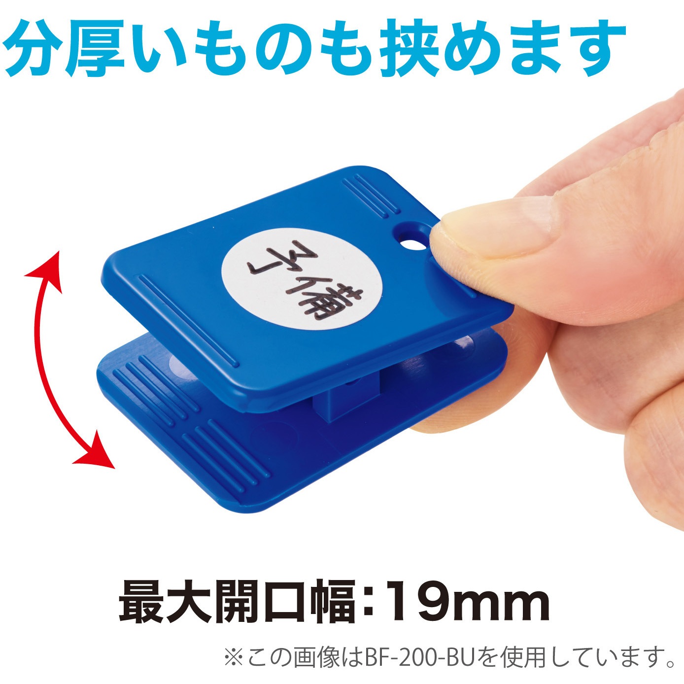 BF-200-WH プラクリップ 10個入 1袋(10個) オープン工業 【通販