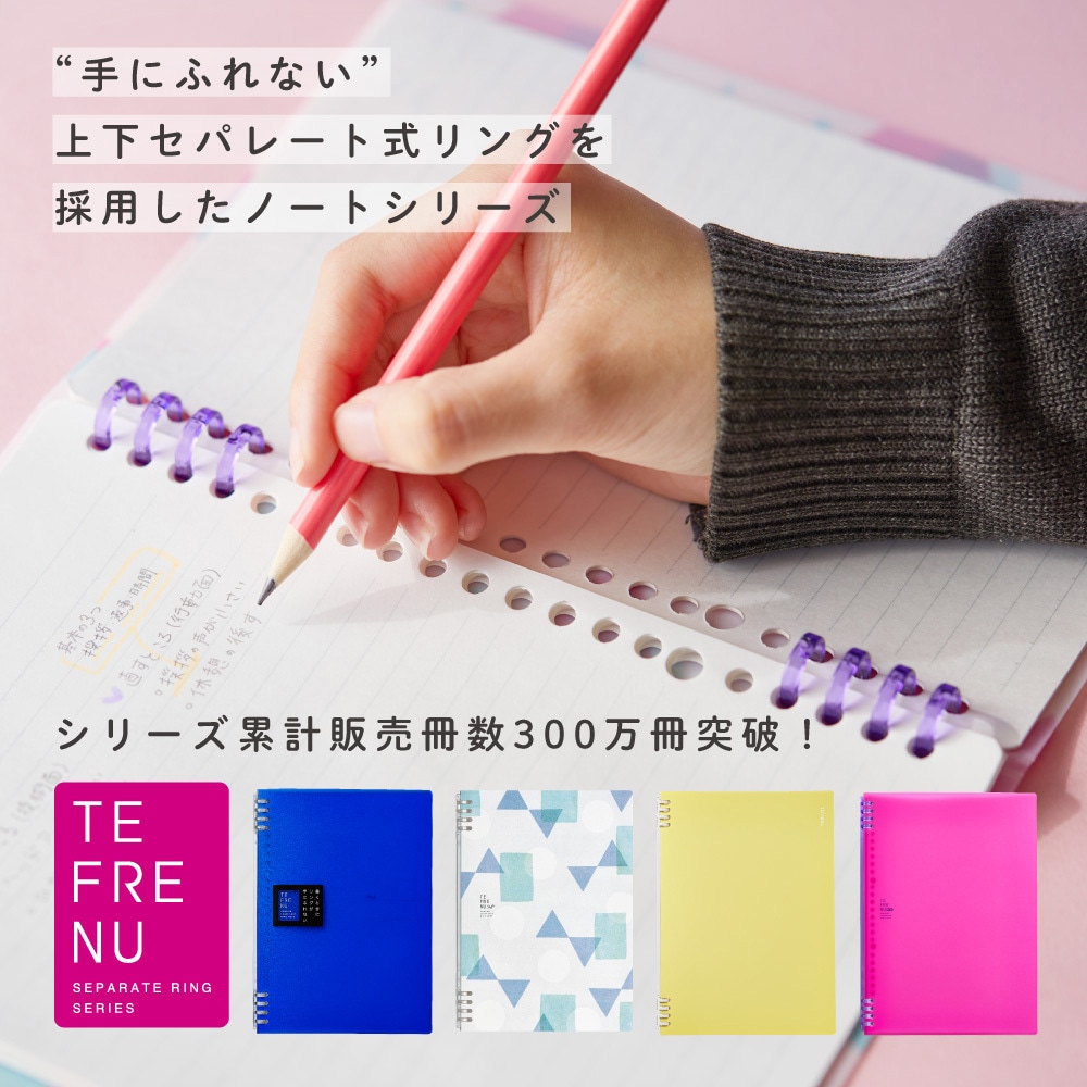 9854TTENE-001 リングノ-ト テフレ-ヌ ネオ キングジム 最大収納枚数30