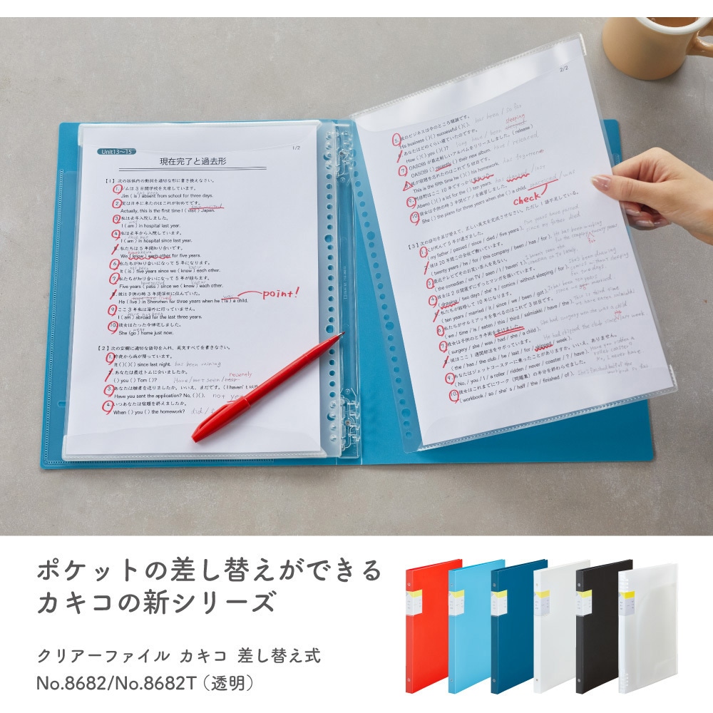 8682-LB クリアーファイル カキコ 差し替え式 1冊 キングジム 【通販