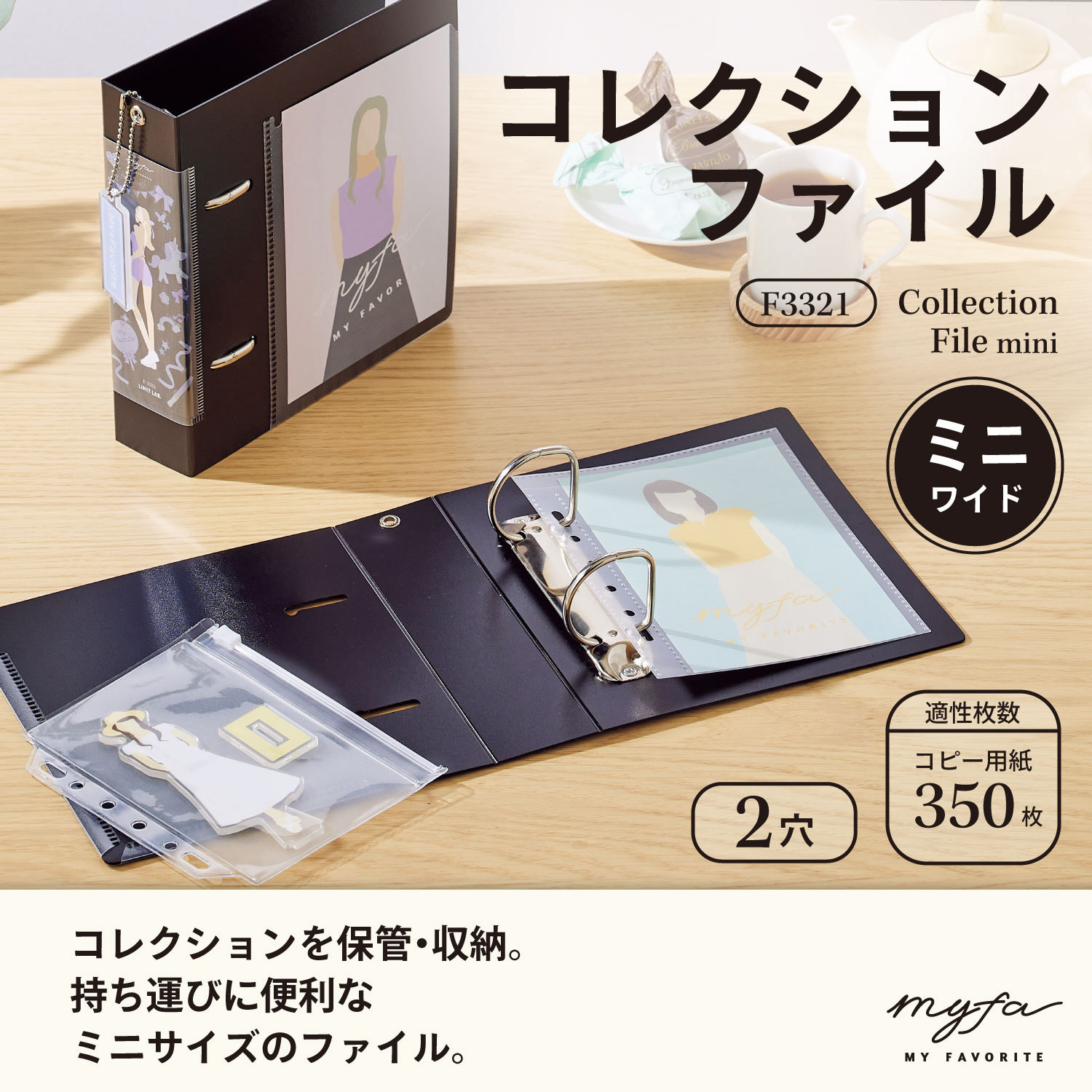 F3321-0 myfa コレクションファイル ミニ ワイド リヒトラブ 2穴