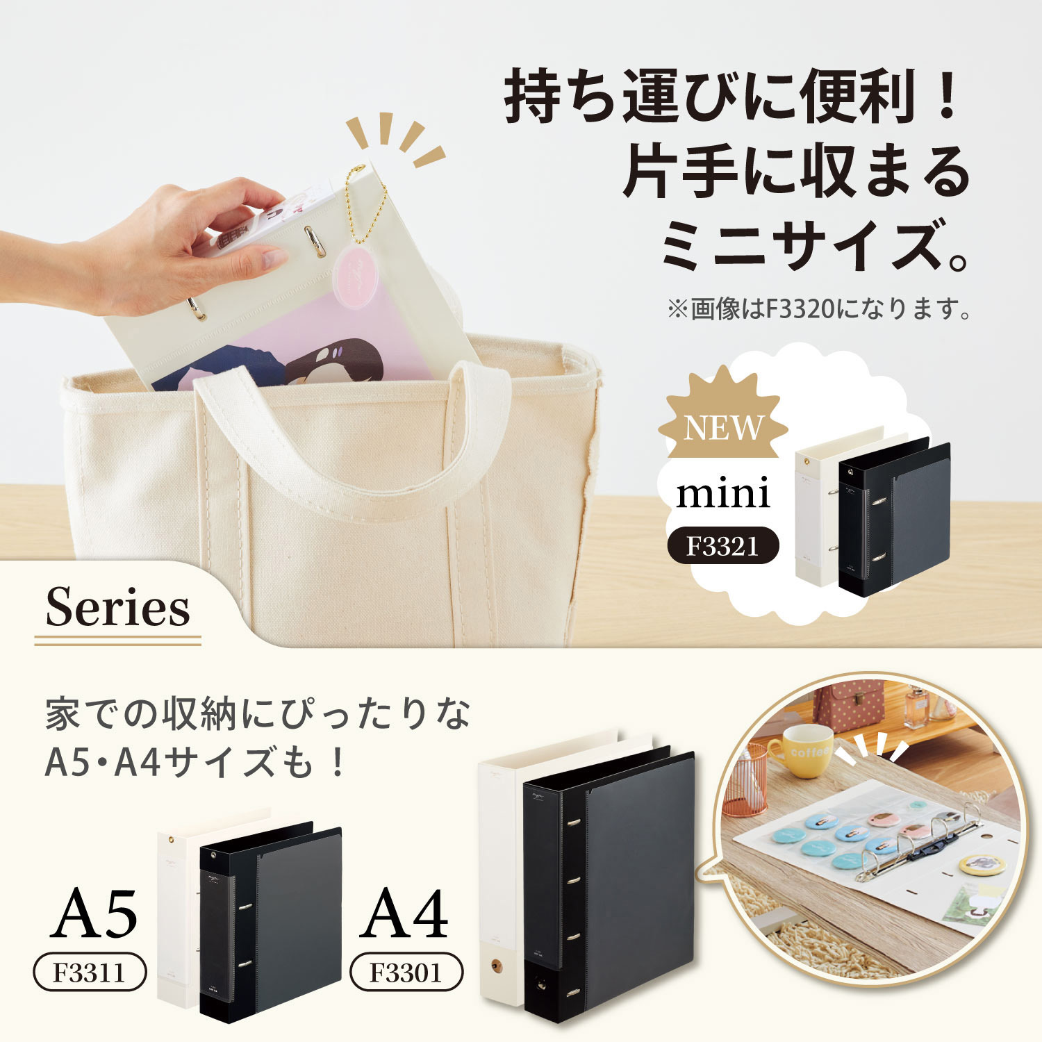 F3321-0 myfa コレクションファイル ミニ ワイド リヒトラブ 2穴