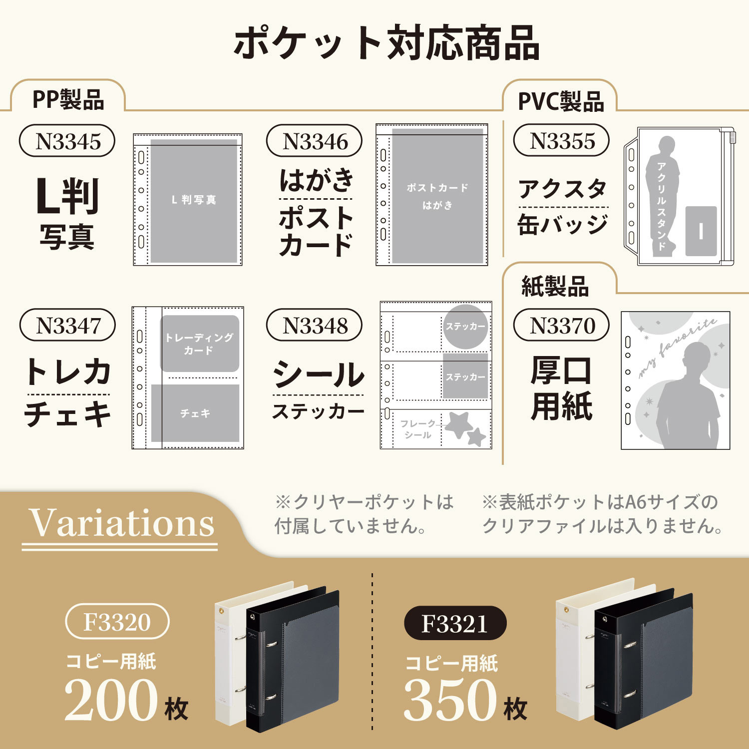 F3321-0 myfa コレクションファイル ミニ ワイド リヒトラブ 2穴
