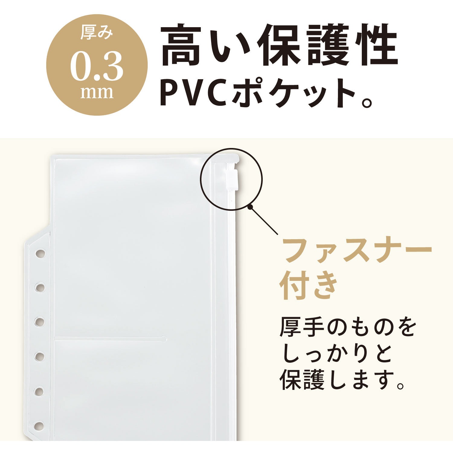 N3360 myfa ファスナーポケットリフィル リヒトラブ 穴数ミニ6穴