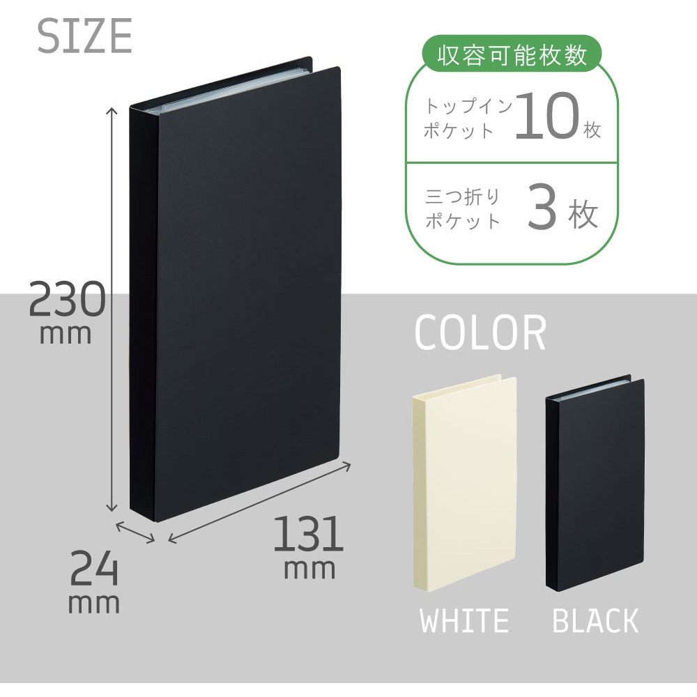 N466-24 Collel リーフレットファイル リヒトラブ ブラック色 A4(三