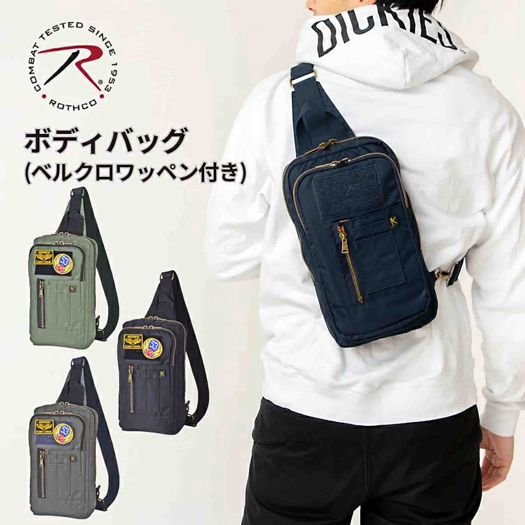 45080 ROTHCO エアフォース ボディバッグ 45080 1個 ROTHCO 【通販 
