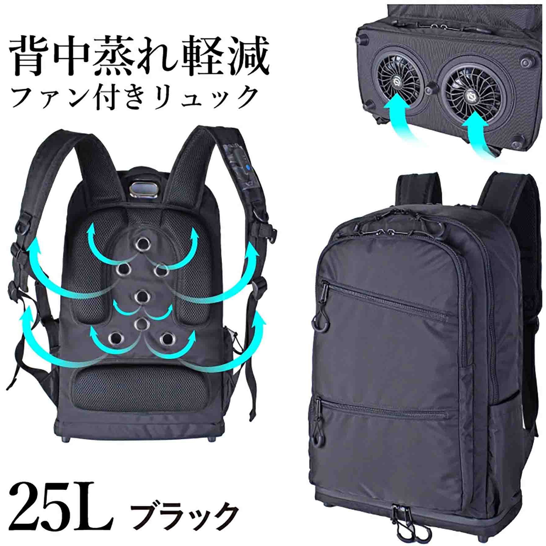 2225 SIERRA FIELD ファン付リュック 2225 25L 1個 SIERRA FIELD
