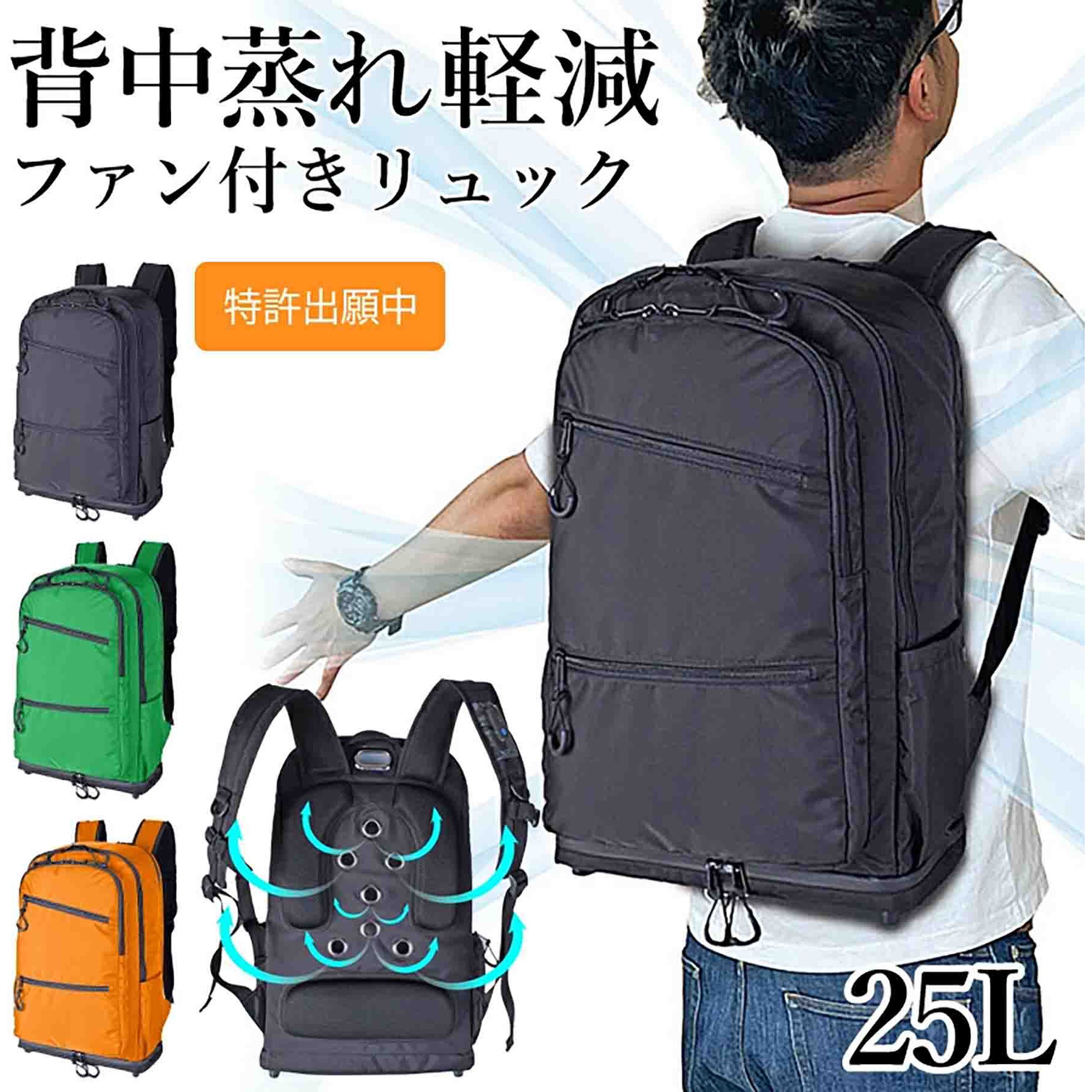 2225 SIERRA FIELD ファン付リュック 2225 25L 1個 SIERRA FIELD