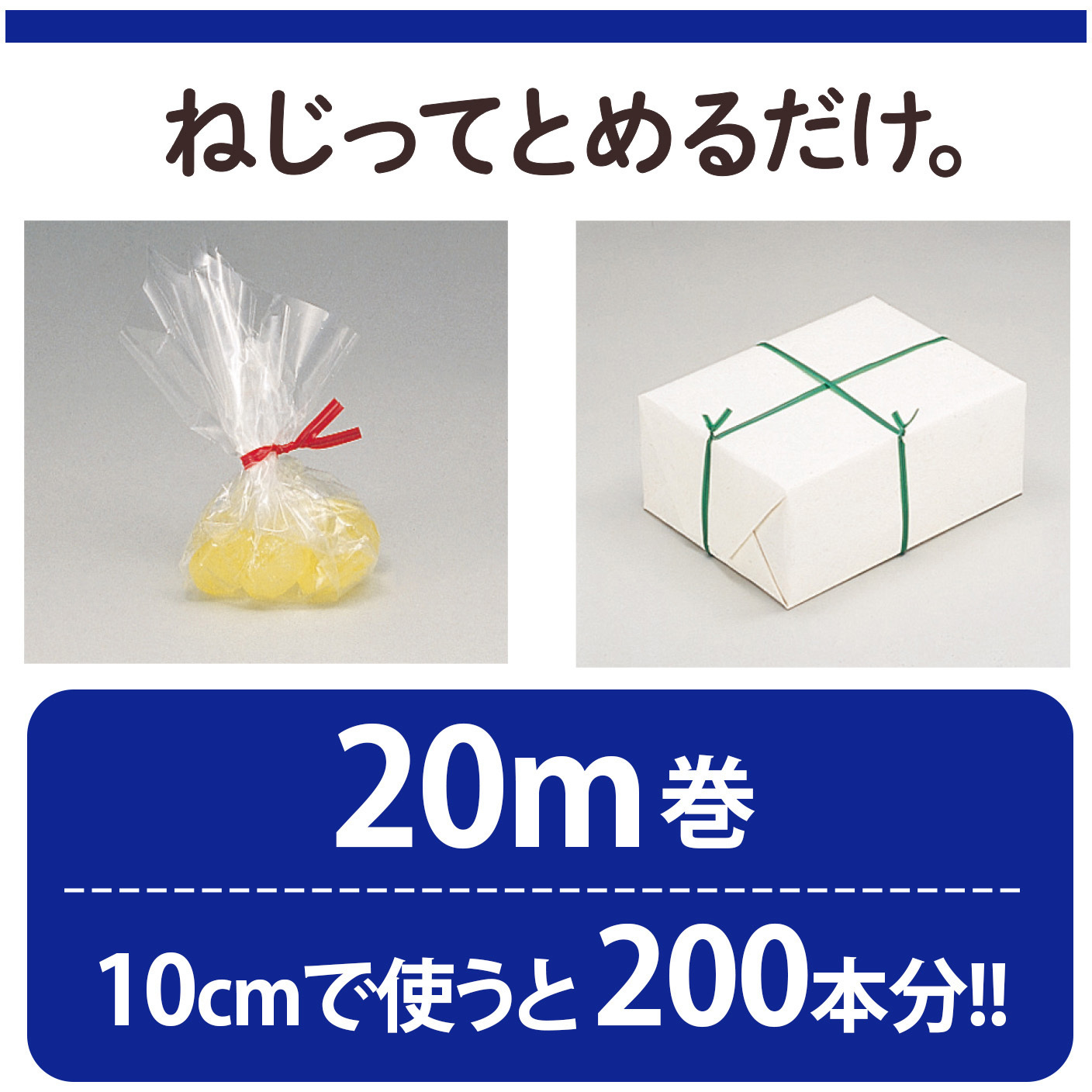TF-800(82643) ねじりっこ(カッター付) PLUS(プラス)[文具] 長さ20m