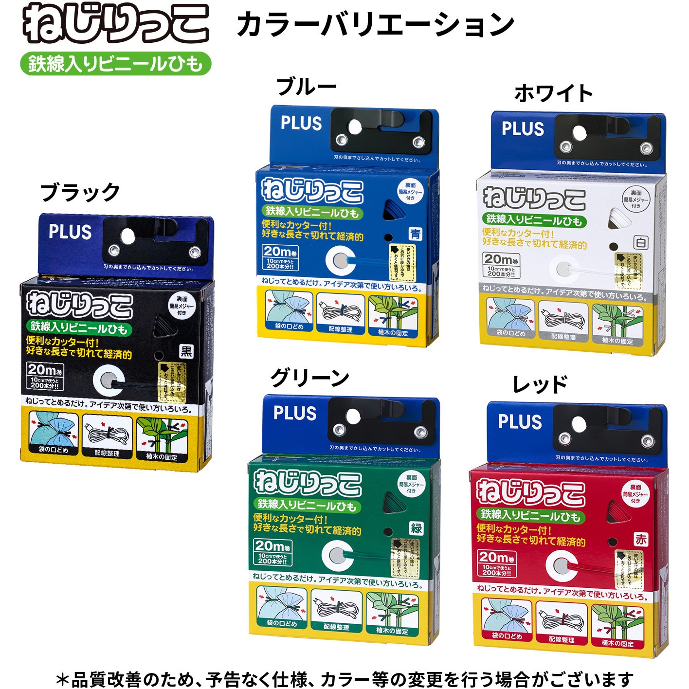 リシェスの商品です。高品質です。 TF-800(82643) ねじりっこ(カッター付) PLUS(プラス)[文具] 長さ20m