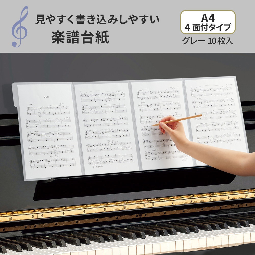 FL-061GD(78531) 楽譜台紙 1パック(10枚) PLUS(プラス)[文具] 【通販