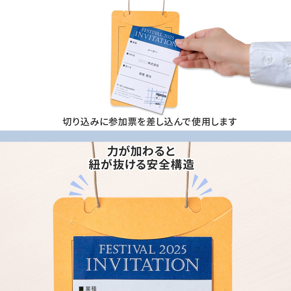 CT-E4(84872) イベント名札 ネームタグ オール紙製 はがきサイズ