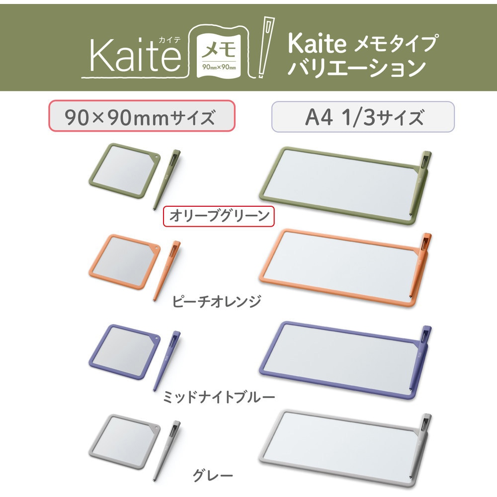 KM-0909A-GR(538254) カイテ Kaite メモ 90×90 1個 PLUS(プラス