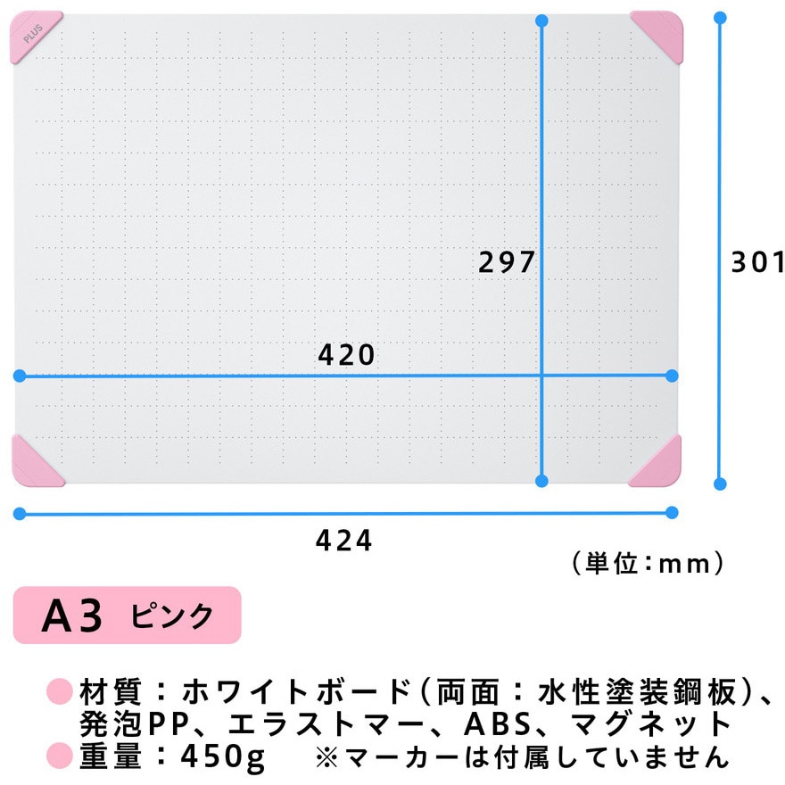 GWWB-A3-PK(538201) ホワイトボード グループワーク向け 小型 A3 PLUS