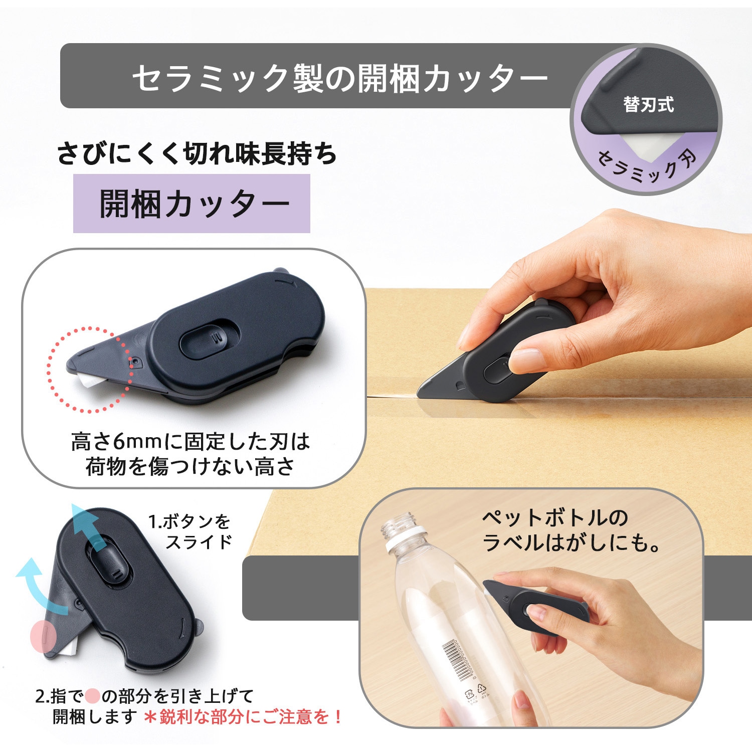 BC-011(36753) 多機能ダンボールカッター 開梱用 アケトル PLUS(プラス