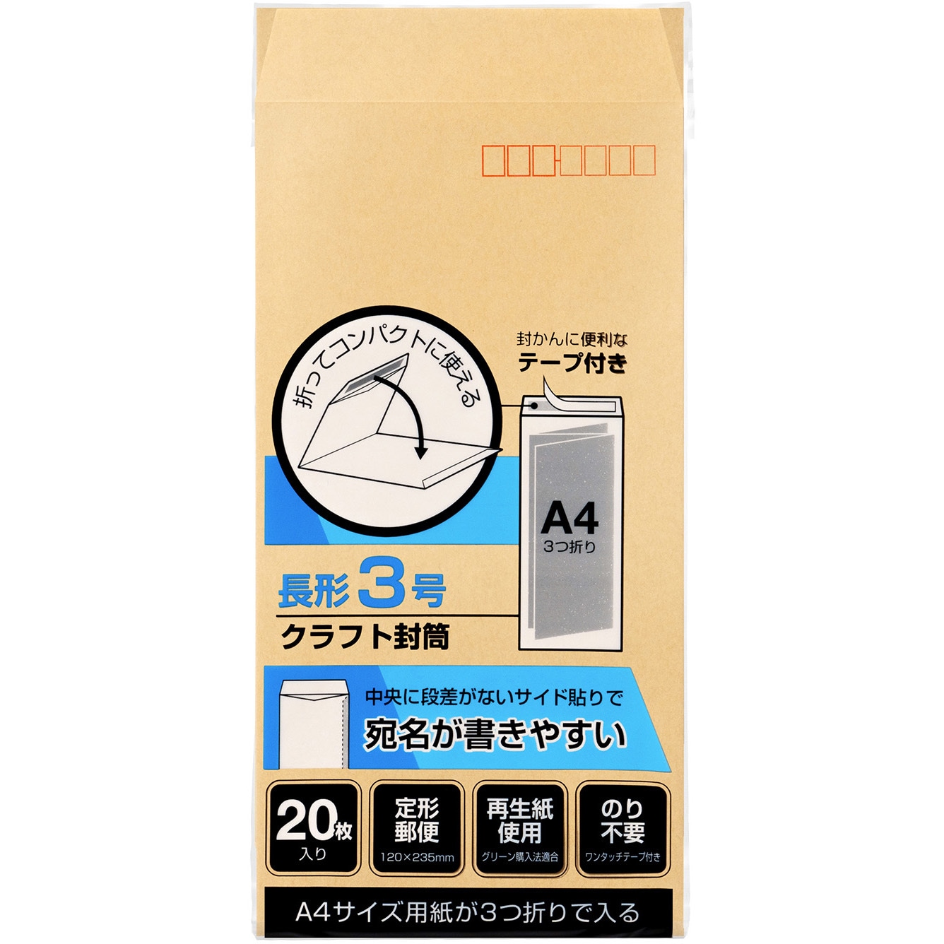 JWN3K20 クラフト封筒 日本ノート テープあり 入数20枚入 長型3号規格