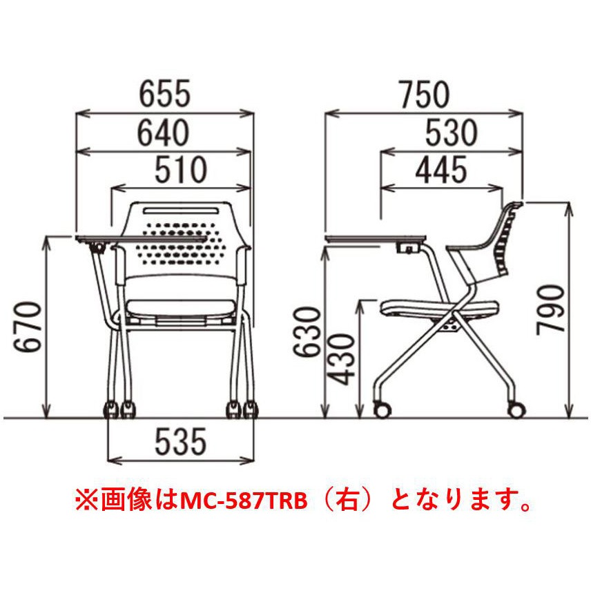 Miiページ　本体部分 MC-587TLB(FG3)BK ミーティングチェアMC-587 ネスティング・背パッド