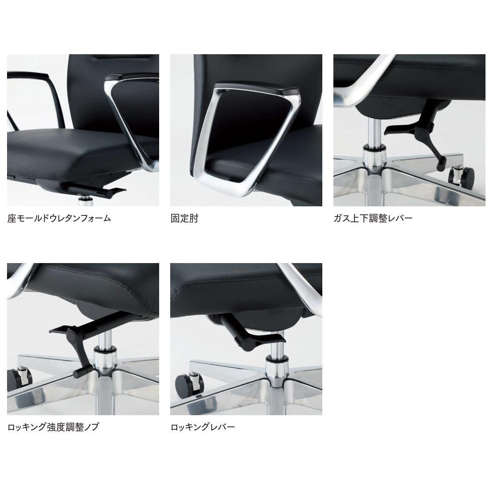 R-5255(L)BK オフィスチェア R-5200シリーズ ハイバックタイプ アイコ