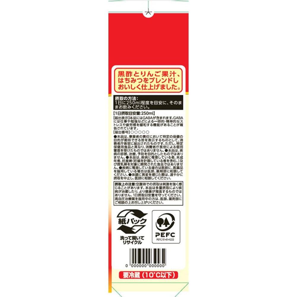 冷蔵] 黒酢で元気 りんご味 1000ml(KS) 1セット(1000mL×3本