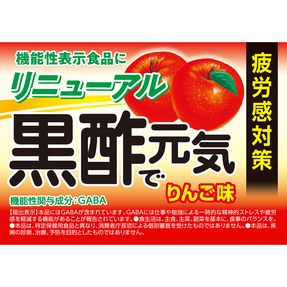 冷蔵] 黒酢で元気 りんご味 1000ml(KS) 1セット(1000mL×3本
