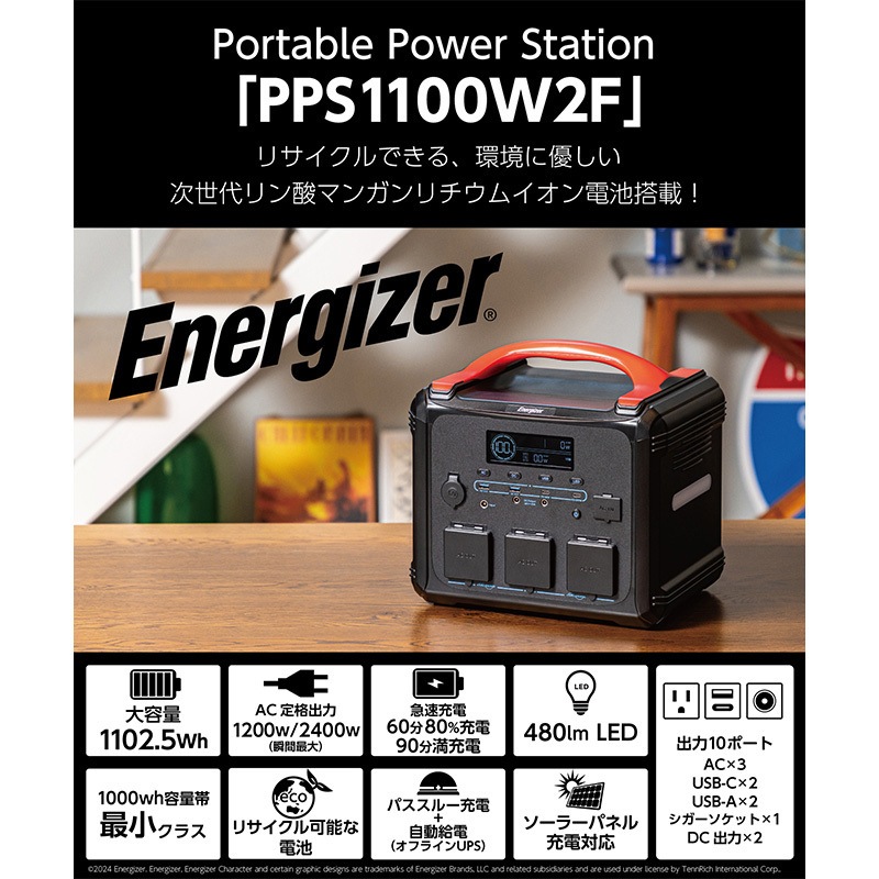発電機・ポータブル電源 ha11sies PPS1100W2F リン酸マンガンリチウムイオン ポータブル電源 ENERGIZER