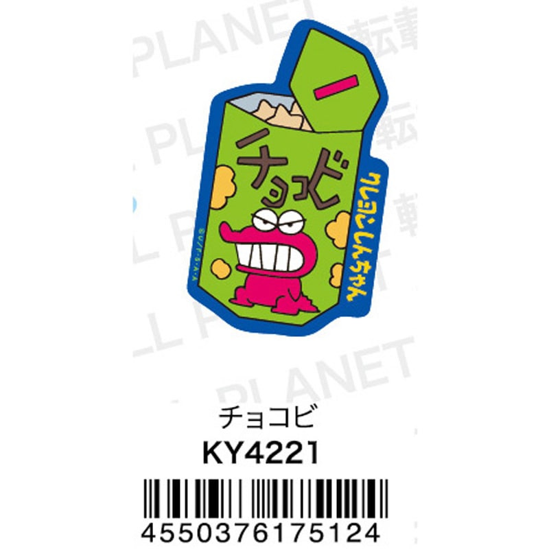 KY4221 キャラクタービッグマグネット クレヨンしんちゃん チョコビ