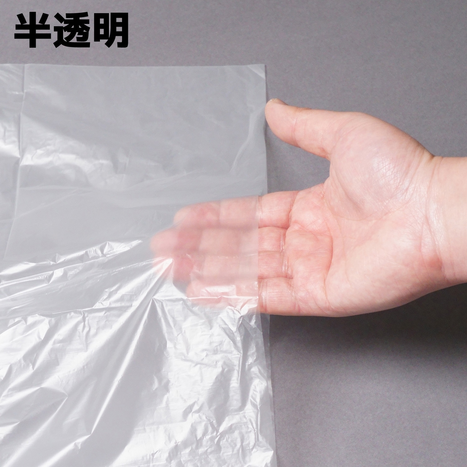 OP-27020 強力ポリ袋 シャカシャカタイプ 小野商事 半透明色 70L 横