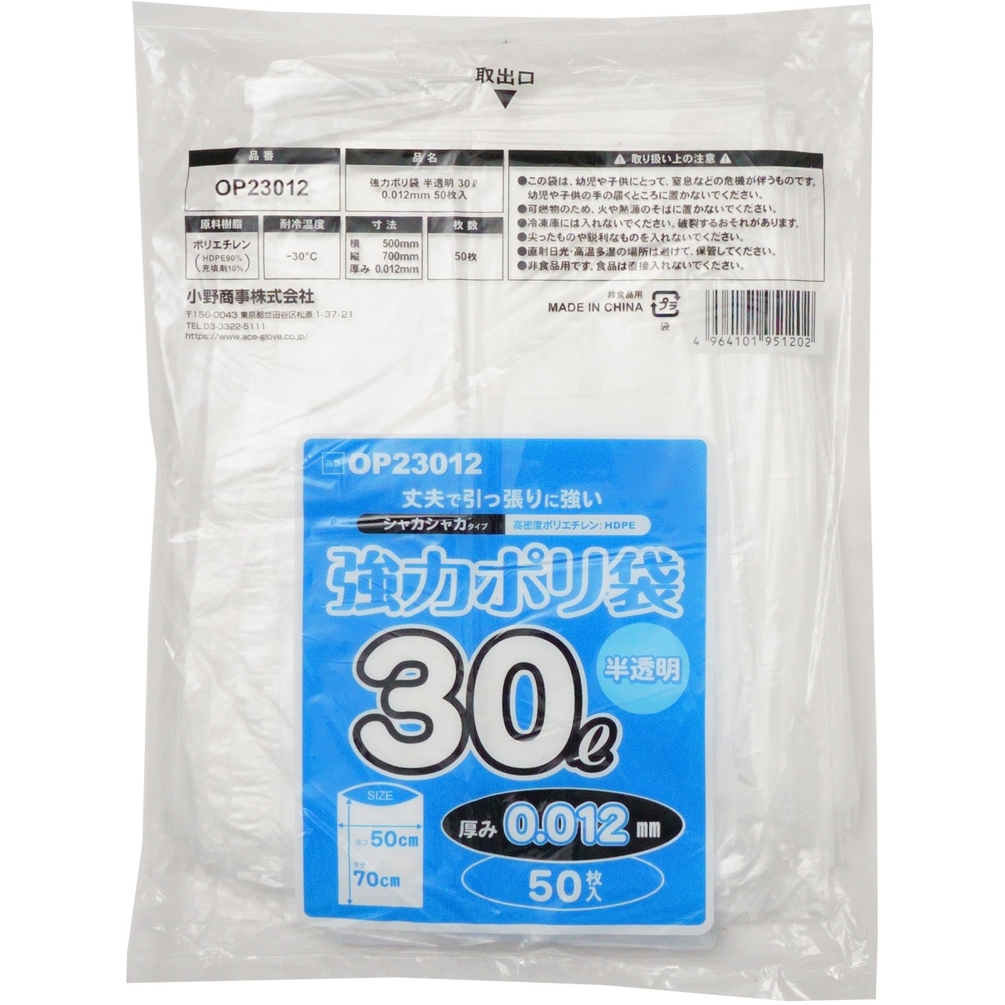 OP-23012 強力ポリ袋 シャカシャカタイプ 小野商事 半透明色 30L  1箱(50枚×48袋) OP-23012